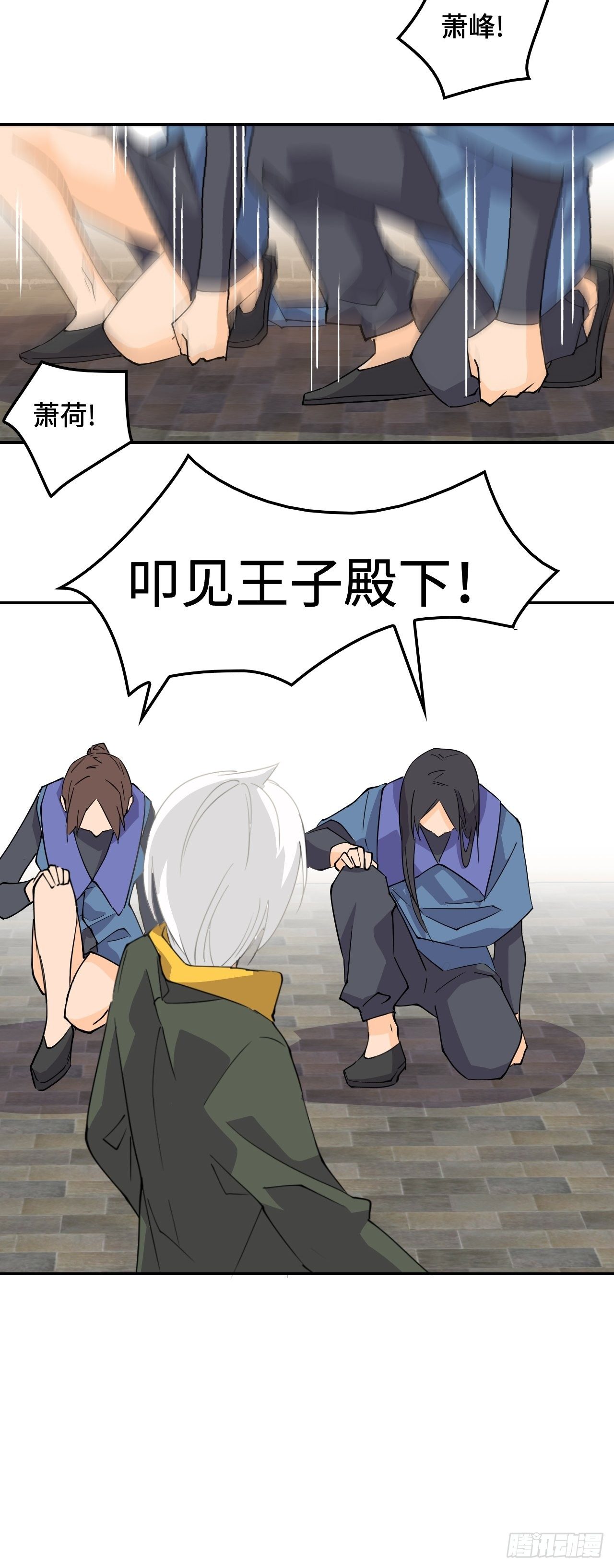 20  踏上征程-第21话