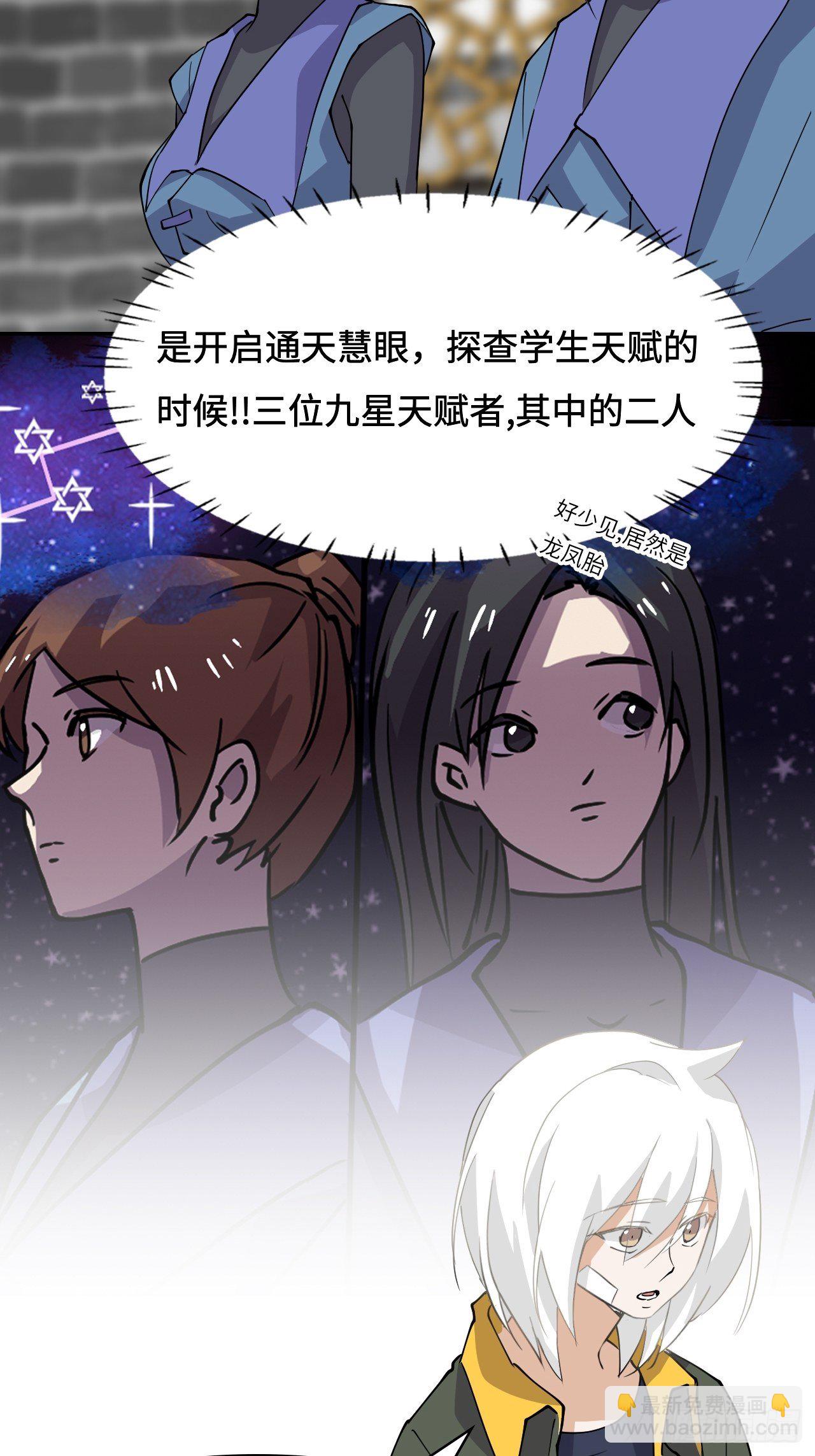 20  踏上征程-第21话