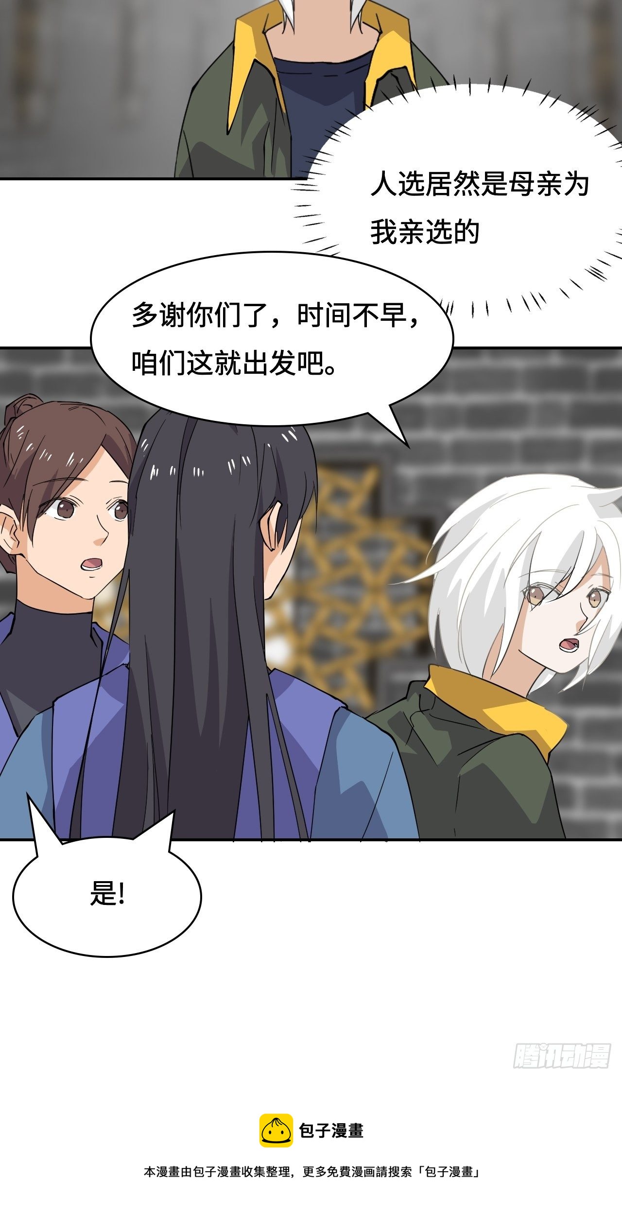 20  踏上征程-第21话