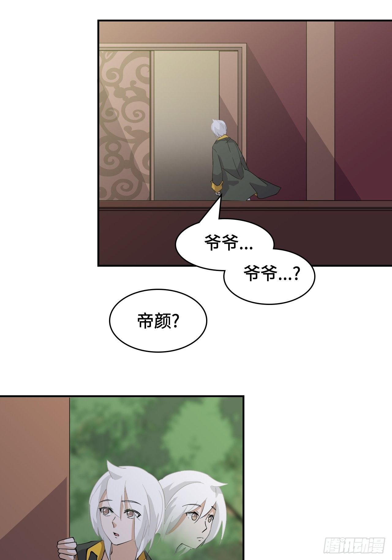 20  踏上征程-第21话