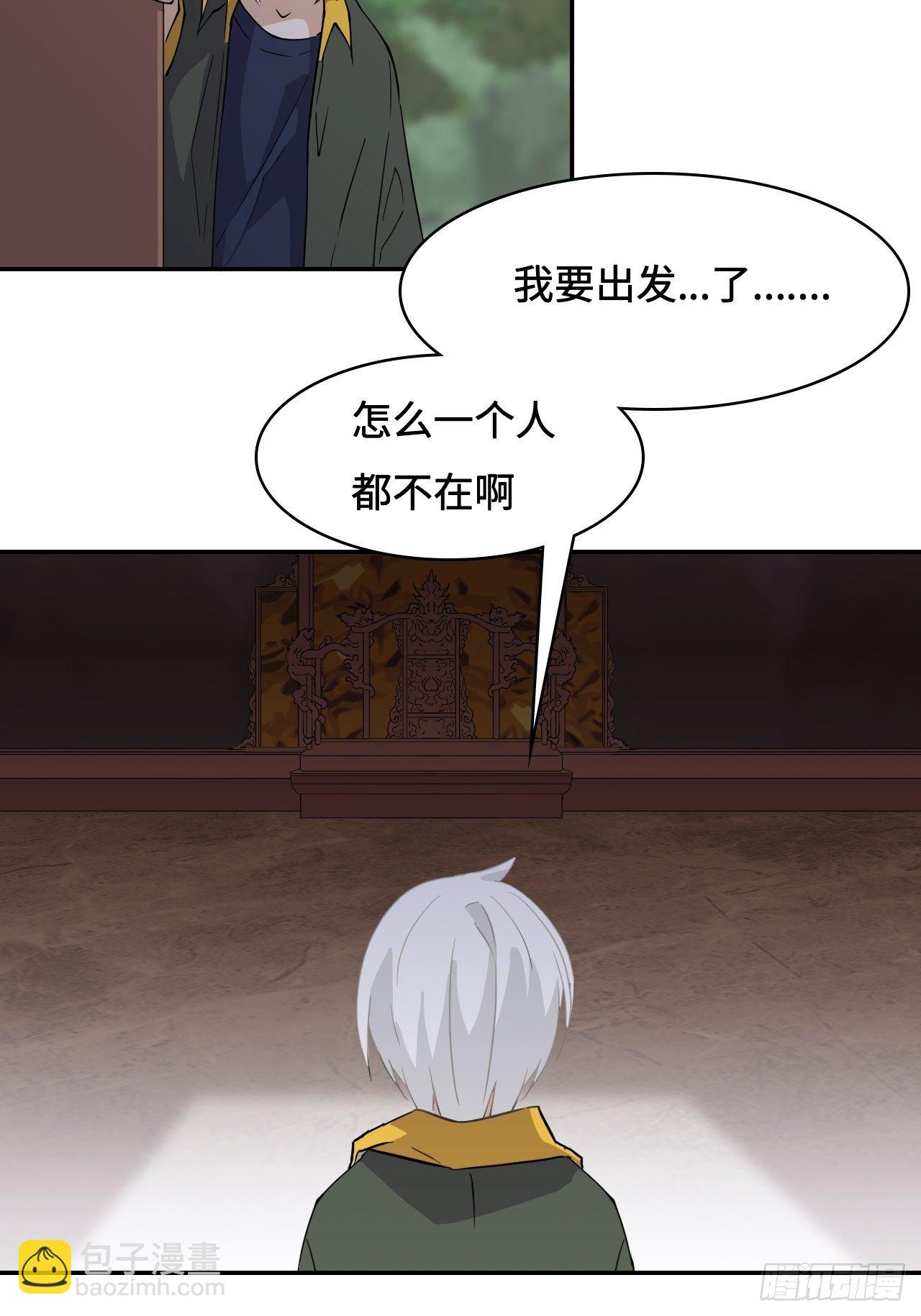 20  踏上征程-第21话