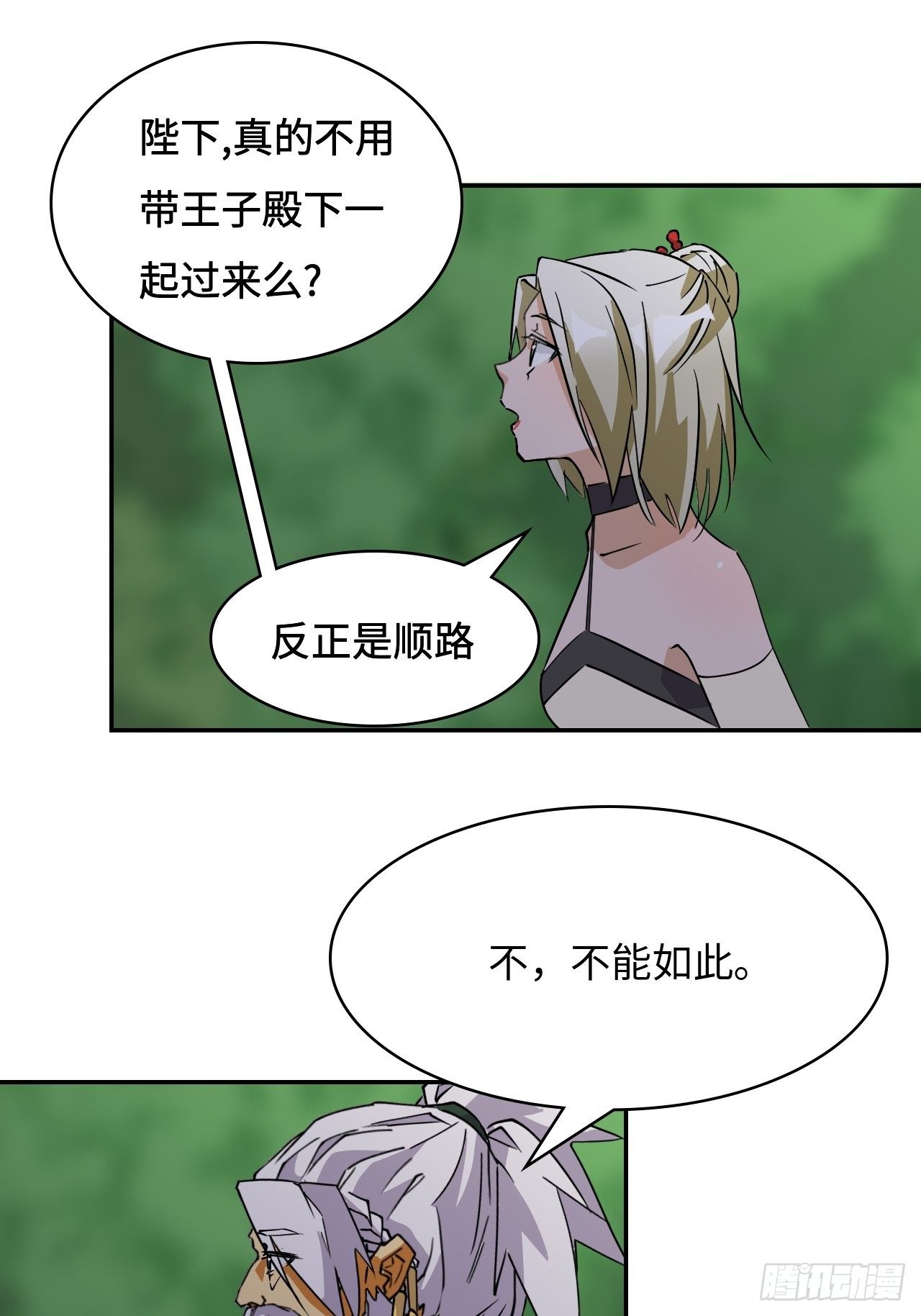 20  踏上征程-第21话