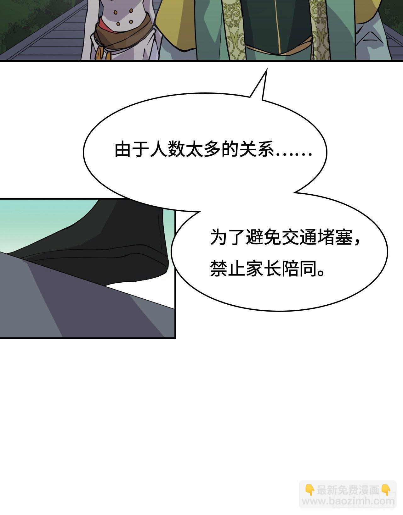 20  踏上征程-第21话