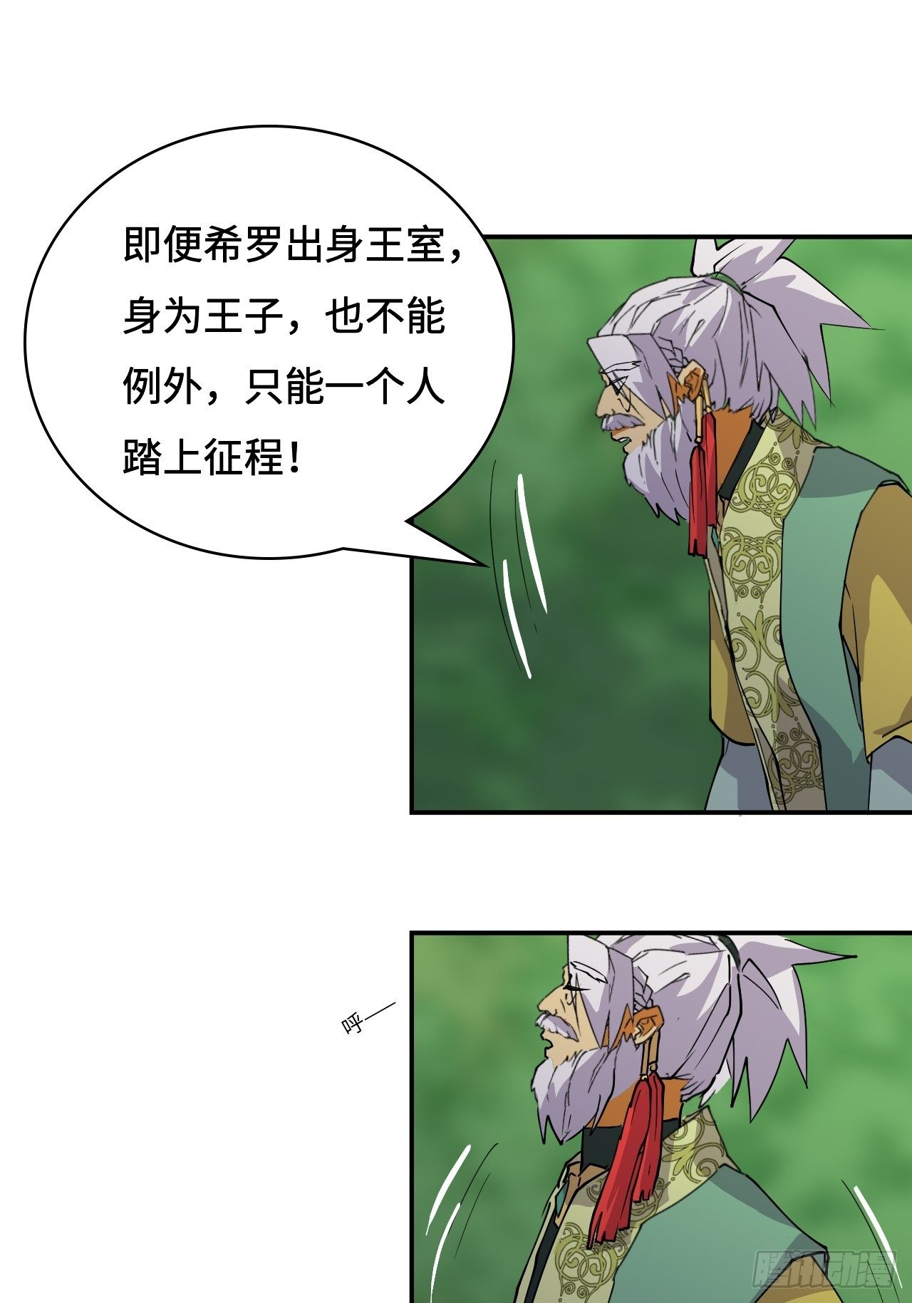 20  踏上征程-第21话