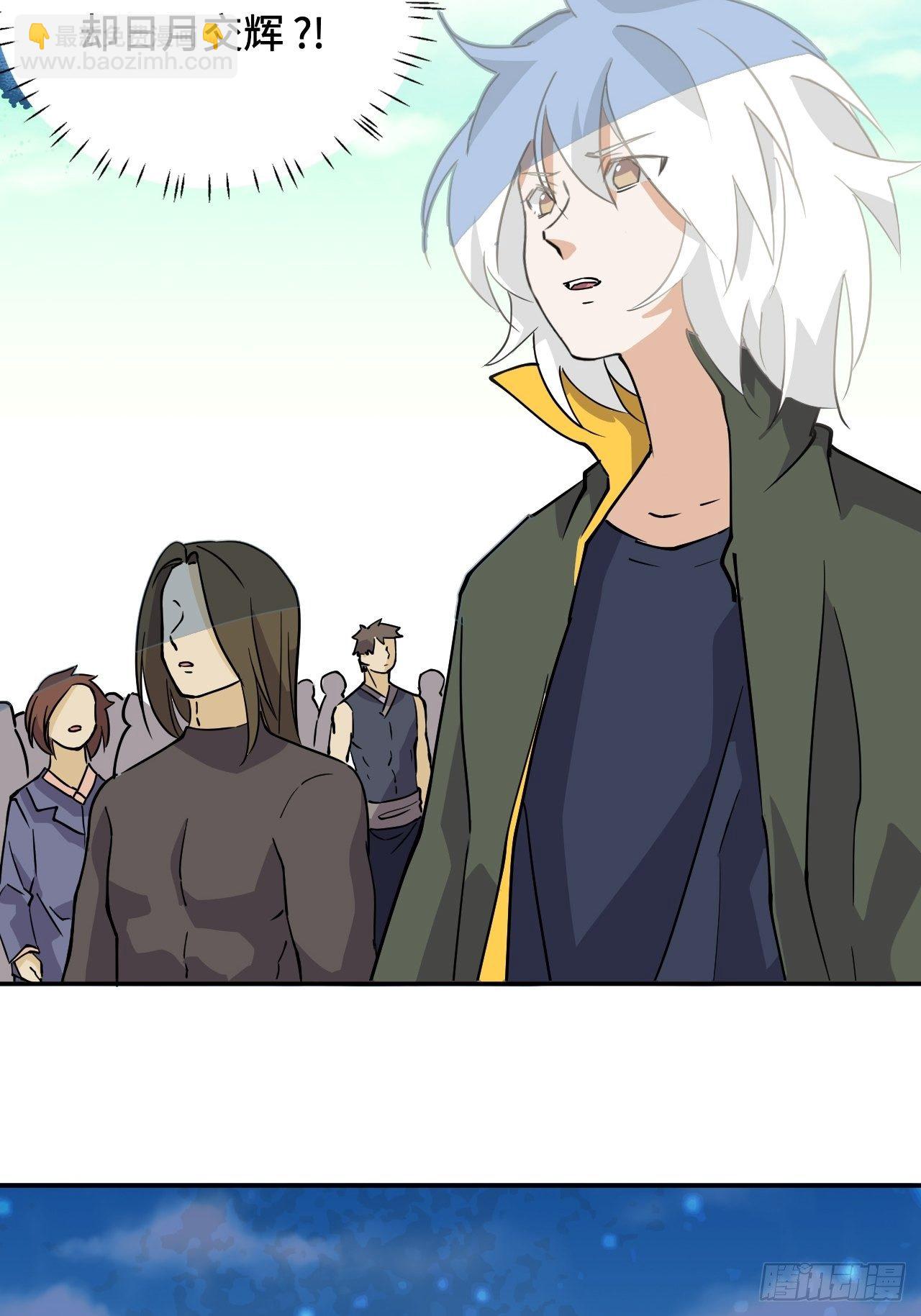 22  日月交辉-第23话