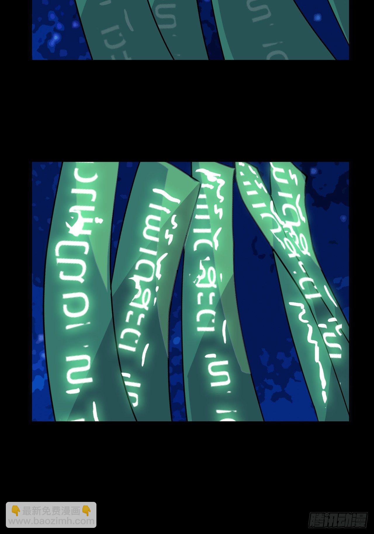 22  日月交辉-第23话