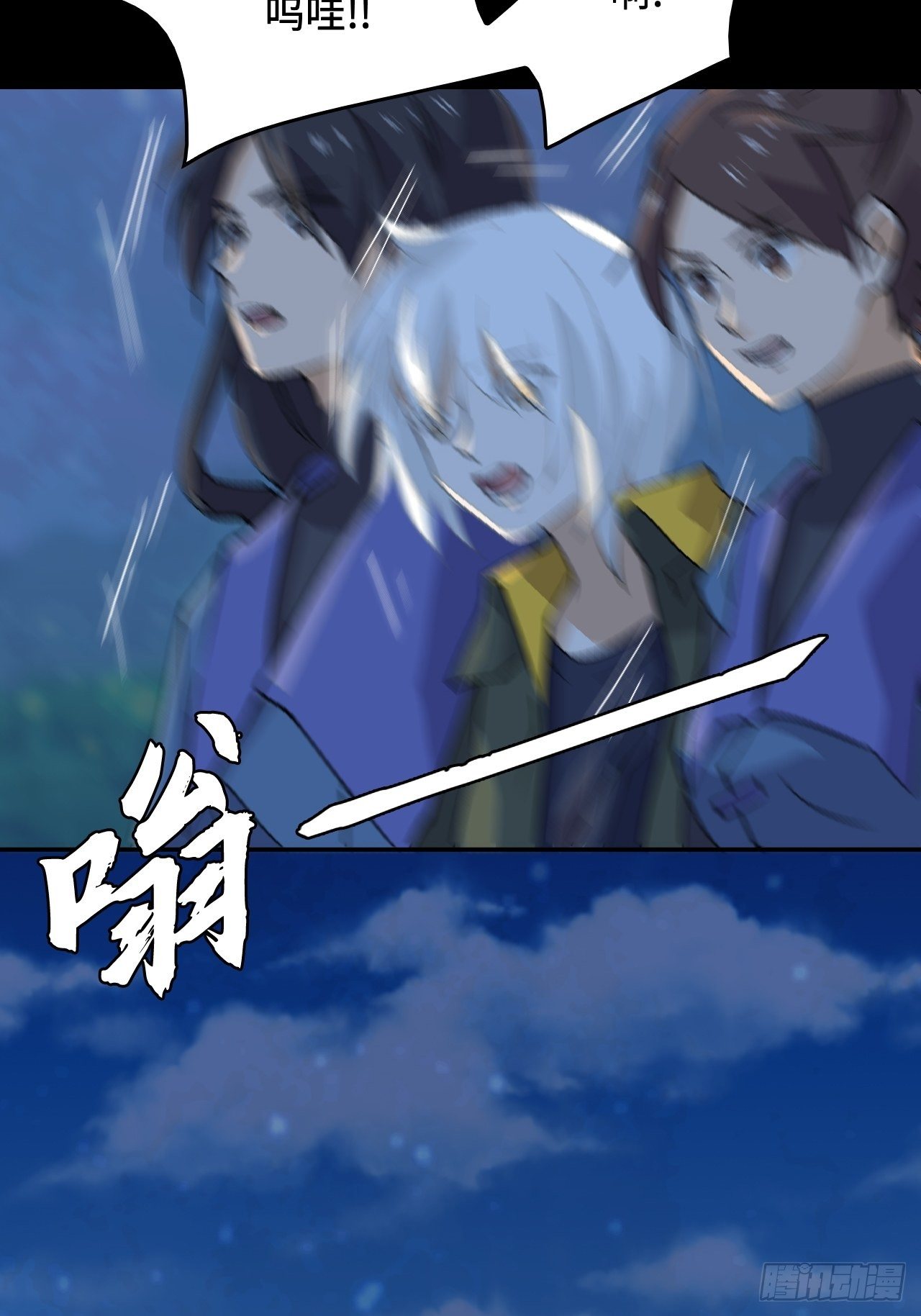 22  日月交辉-第23话