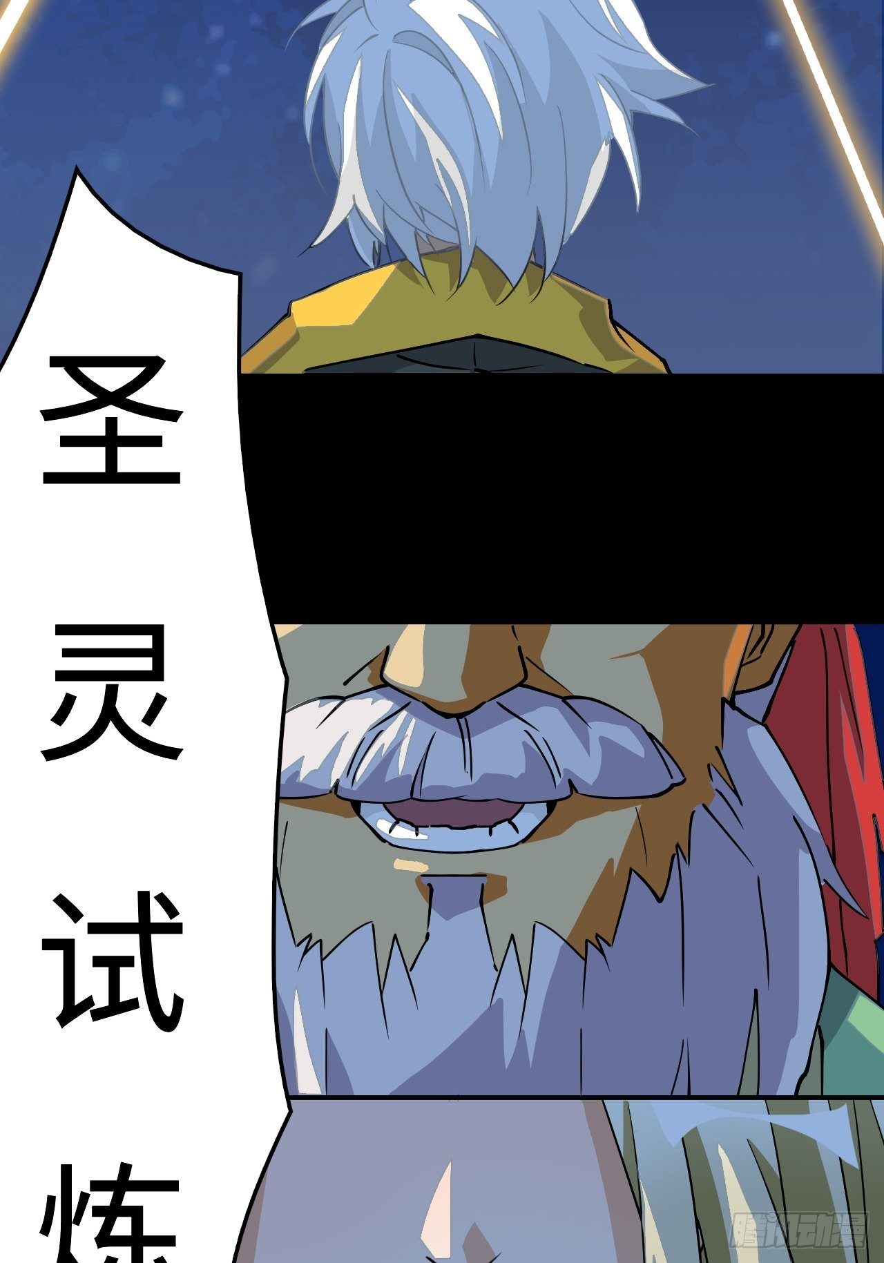 22  日月交辉-第23话