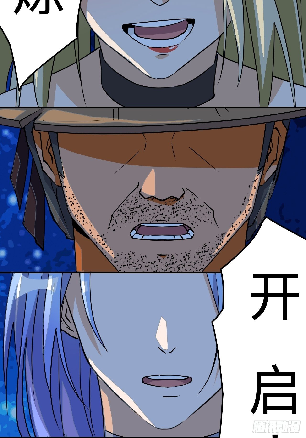 22  日月交辉-第23话