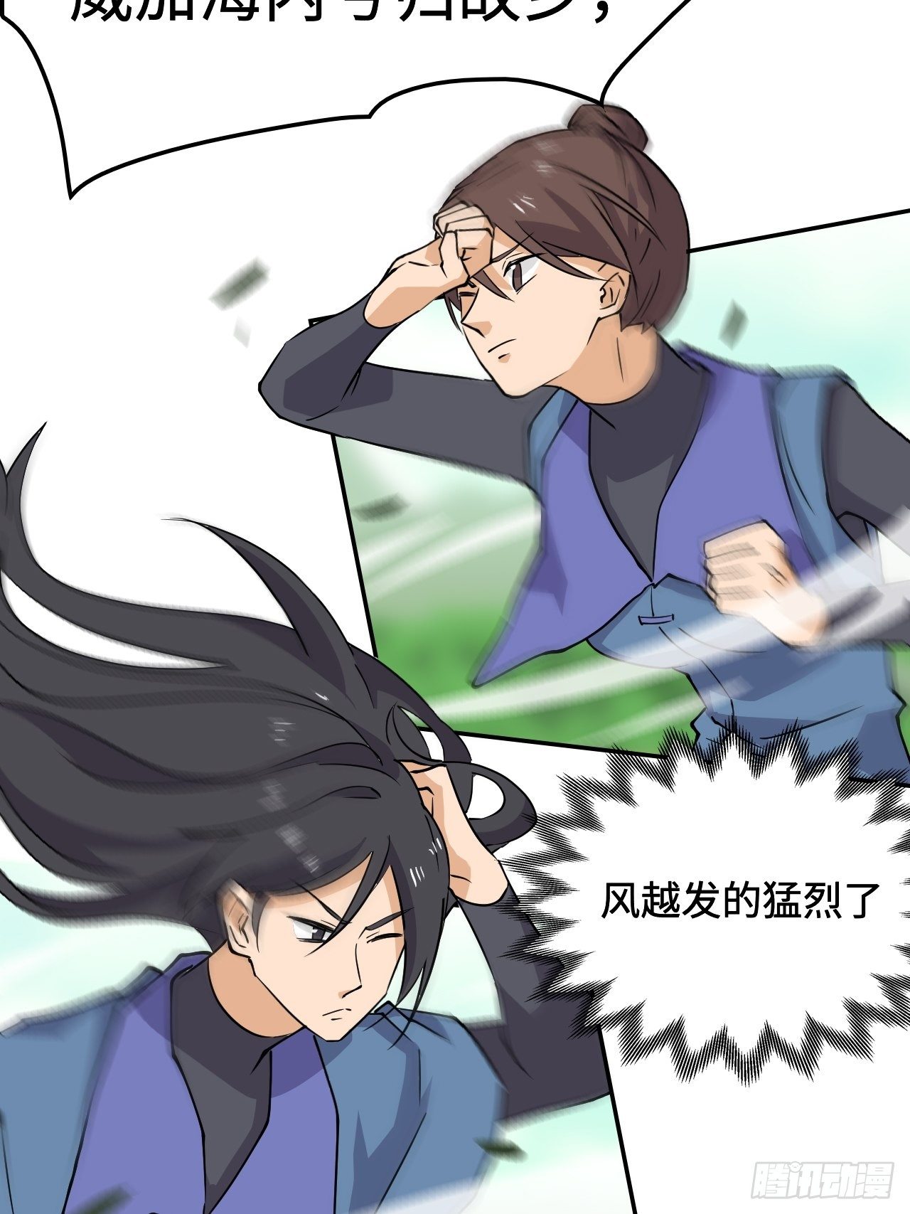 22  日月交辉-第23话