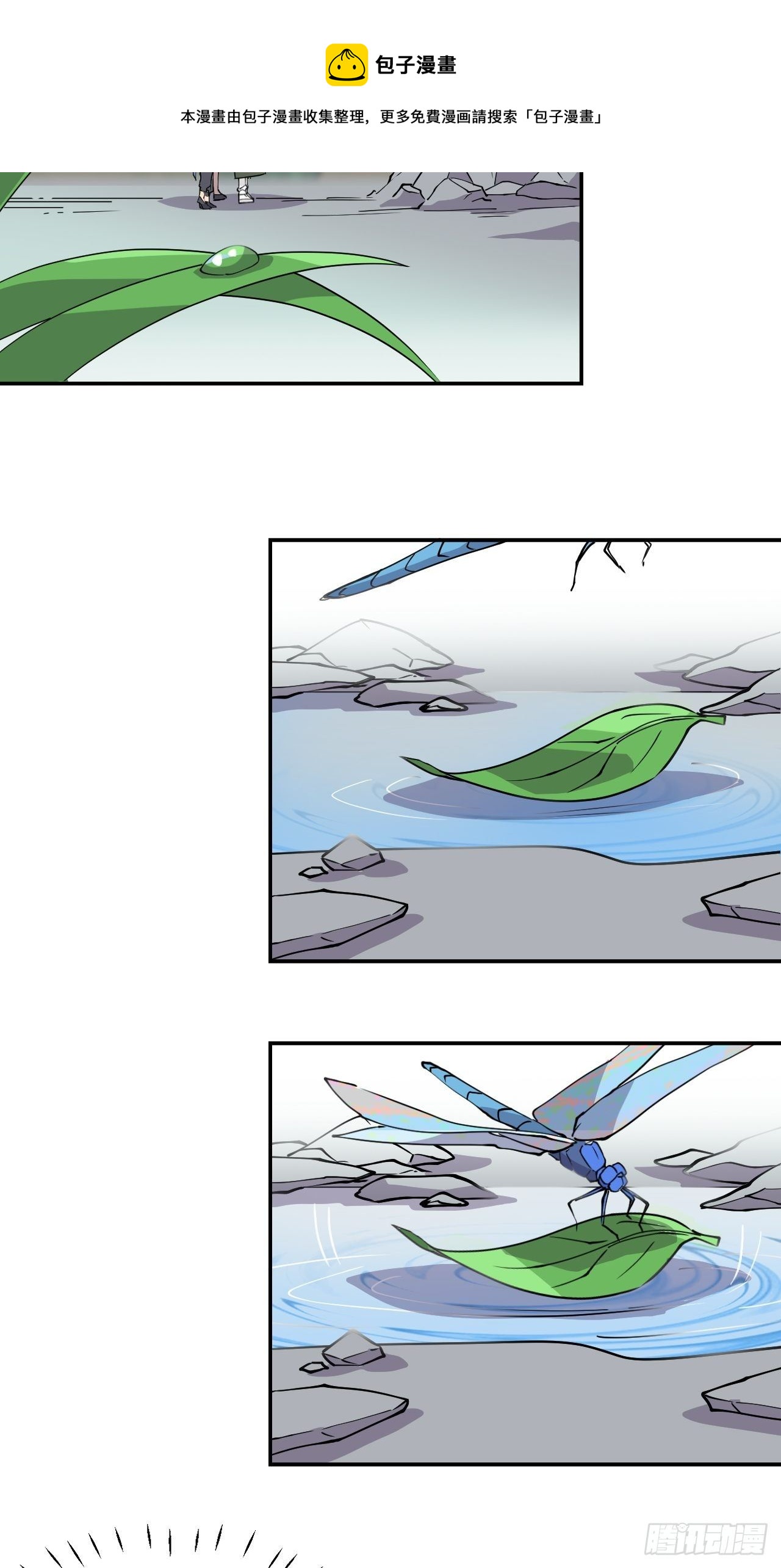 24  圣龙之牙-第25话