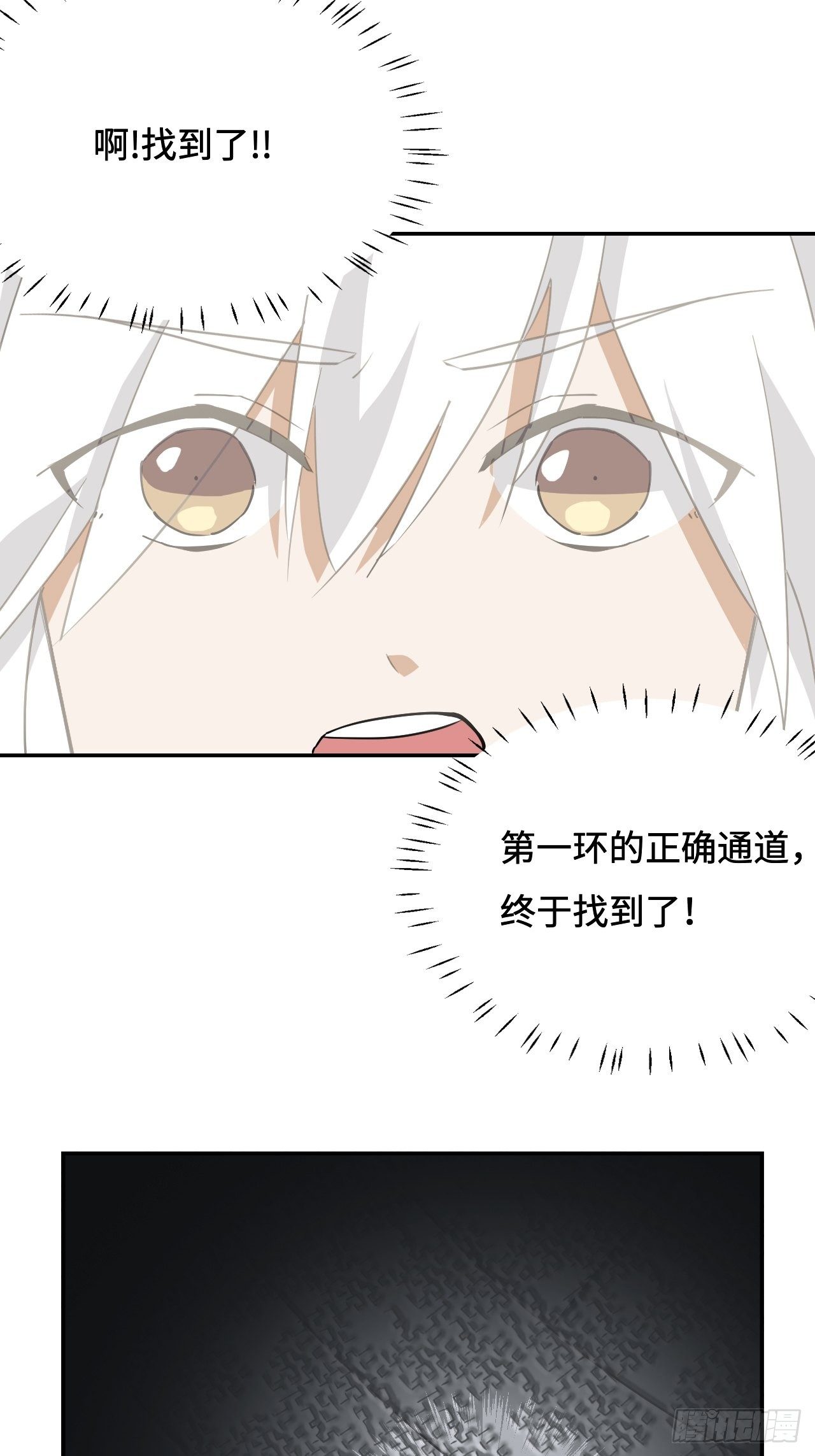 24  圣龙之牙-第25话