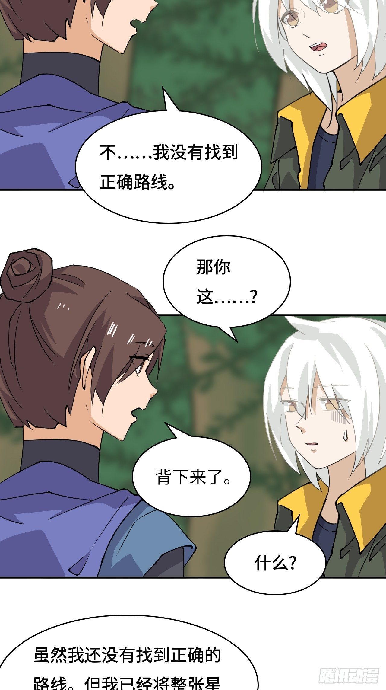 24  圣龙之牙-第25话