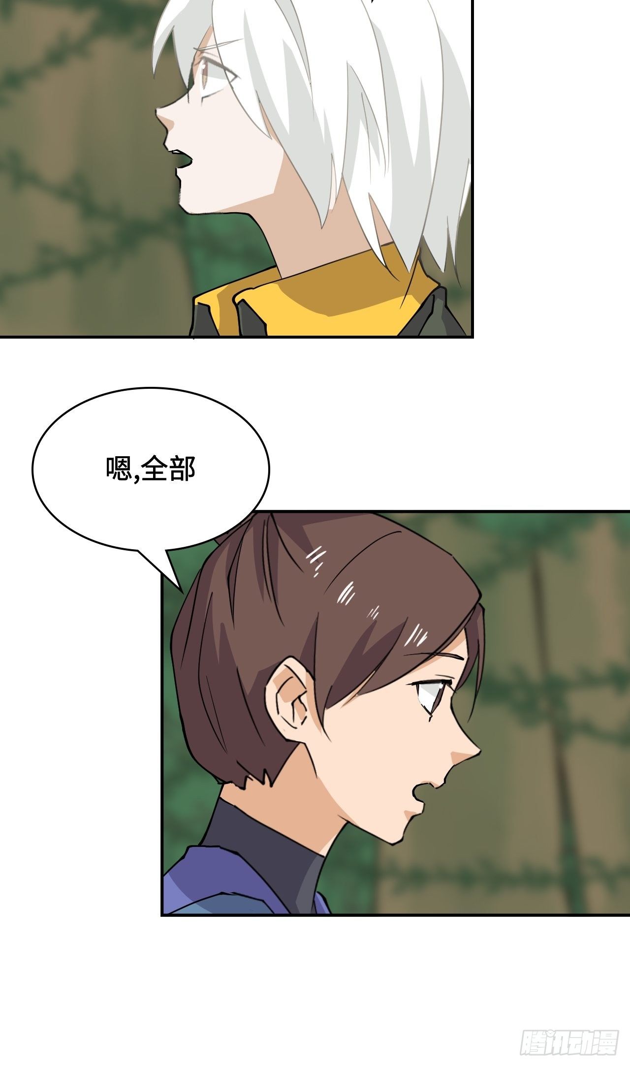 24  圣龙之牙-第25话