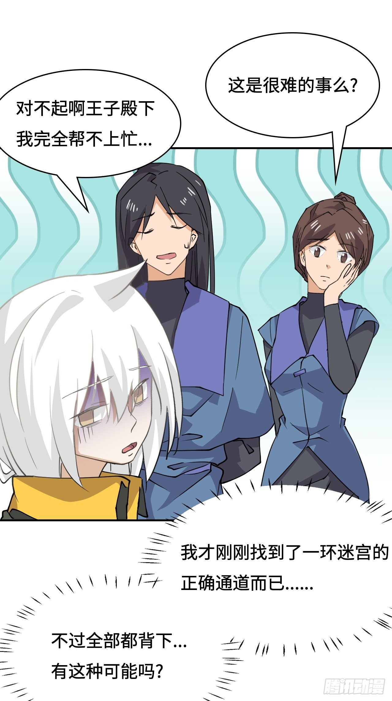 24  圣龙之牙-第25话