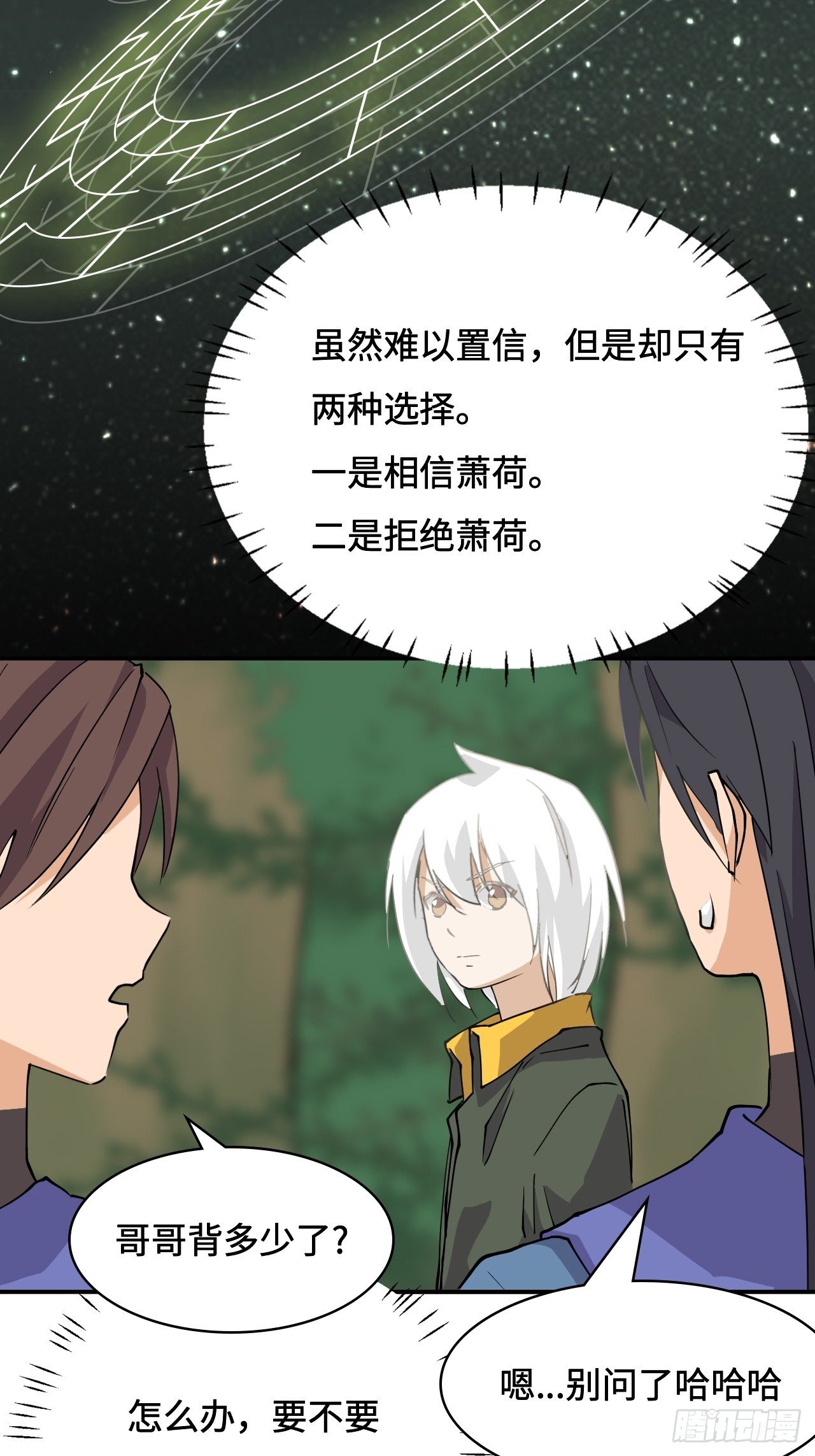 24  圣龙之牙-第25话