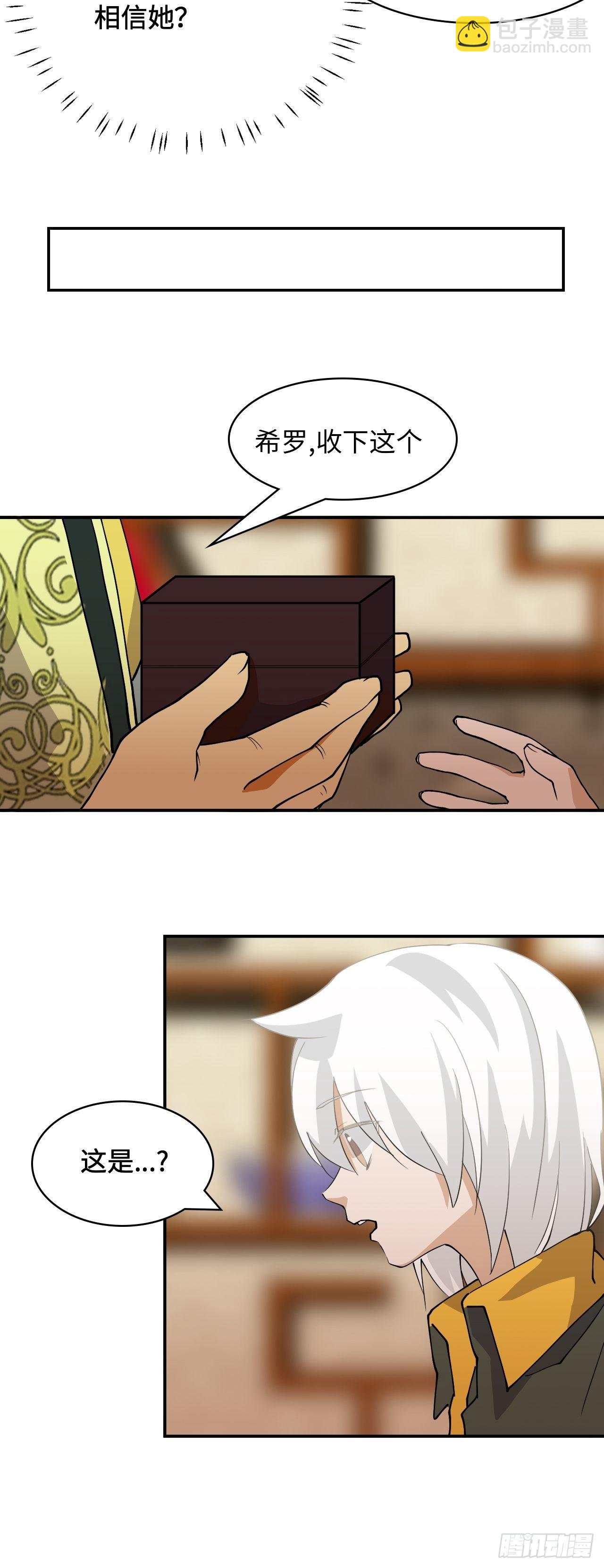 24  圣龙之牙-第25话