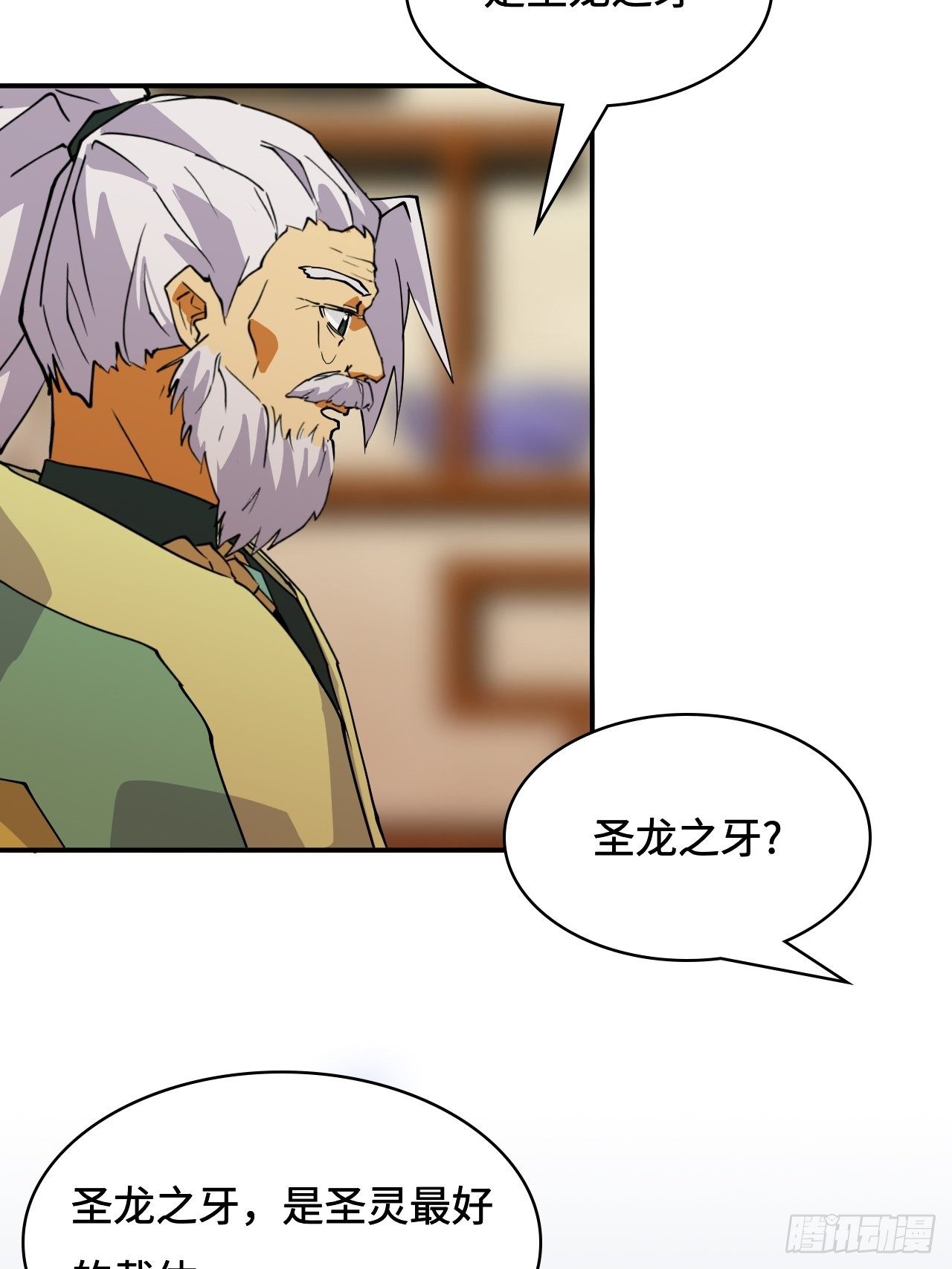 24  圣龙之牙-第25话