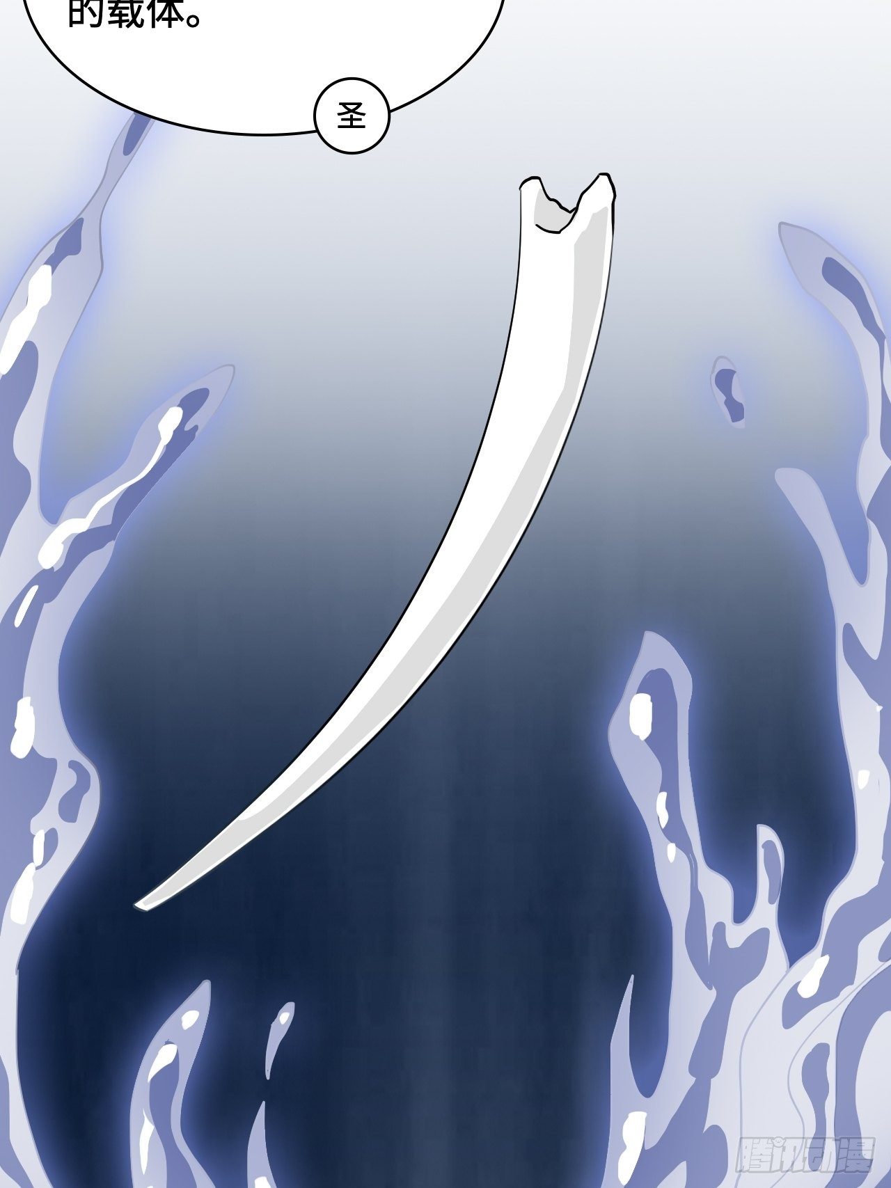 24  圣龙之牙-第25话