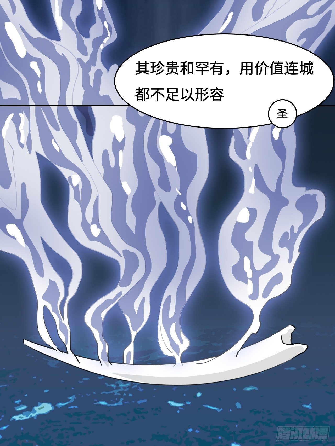 24  圣龙之牙-第25话