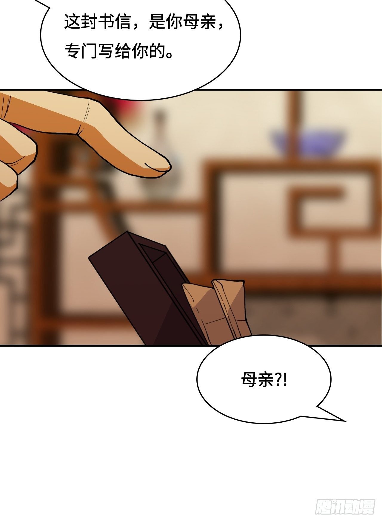 24  圣龙之牙-第25话