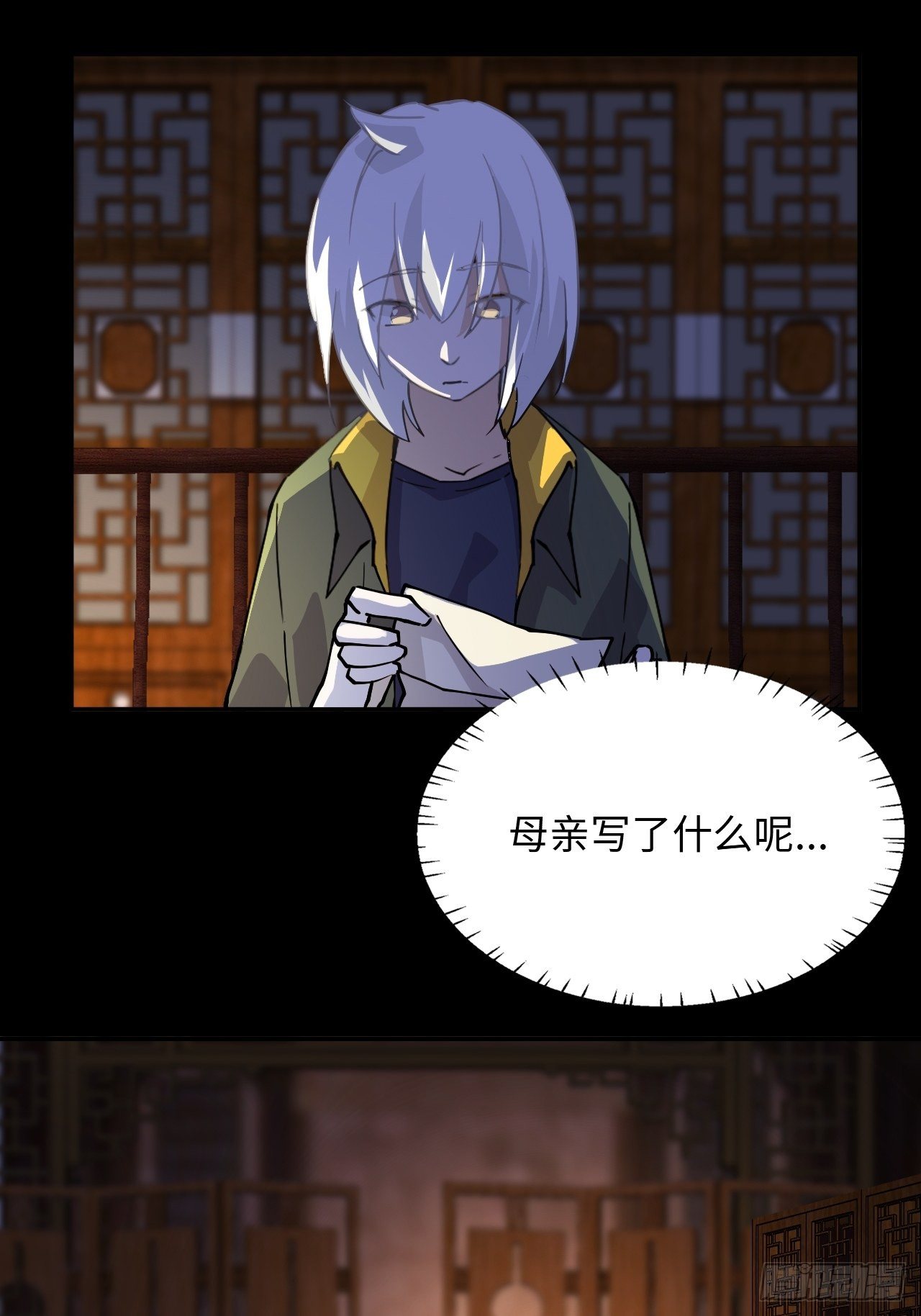 24  圣龙之牙-第25话