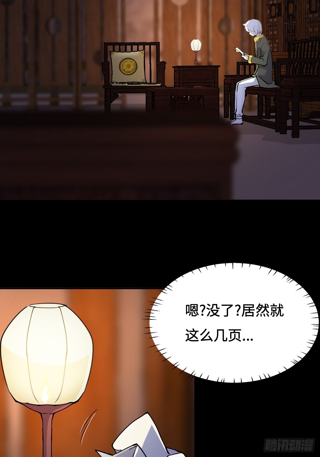 24  圣龙之牙-第25话