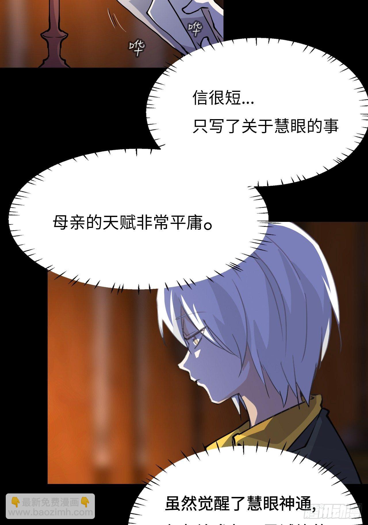 24  圣龙之牙-第25话