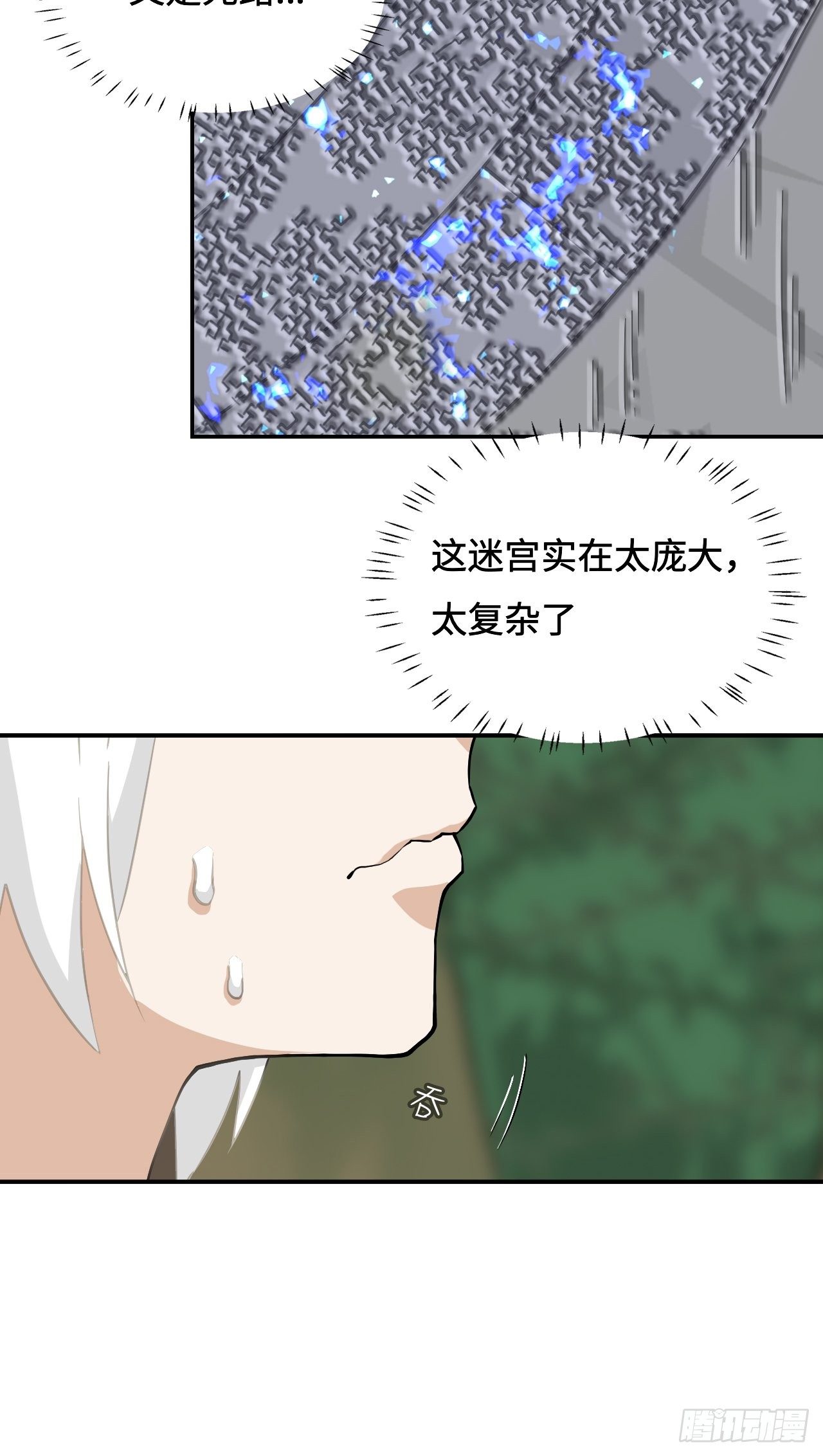 24  圣龙之牙-第25话