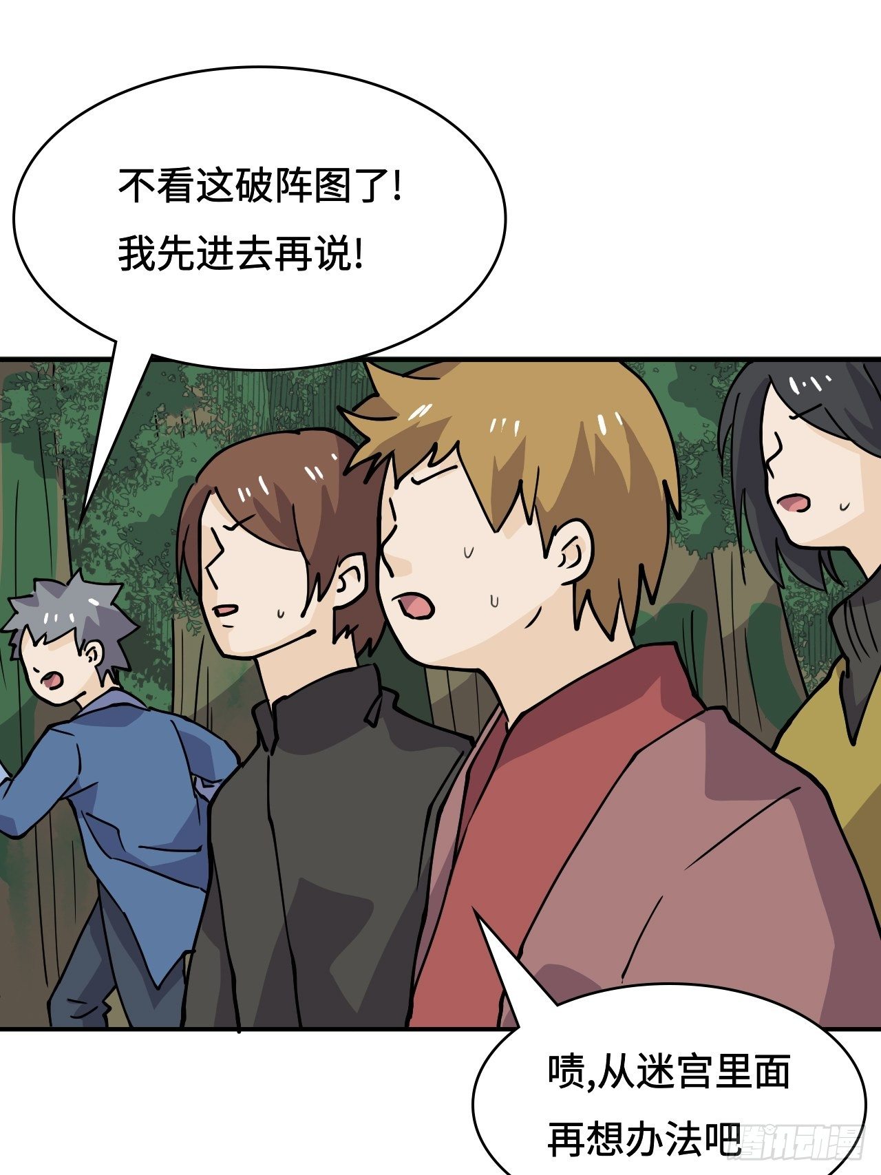 24  圣龙之牙-第25话