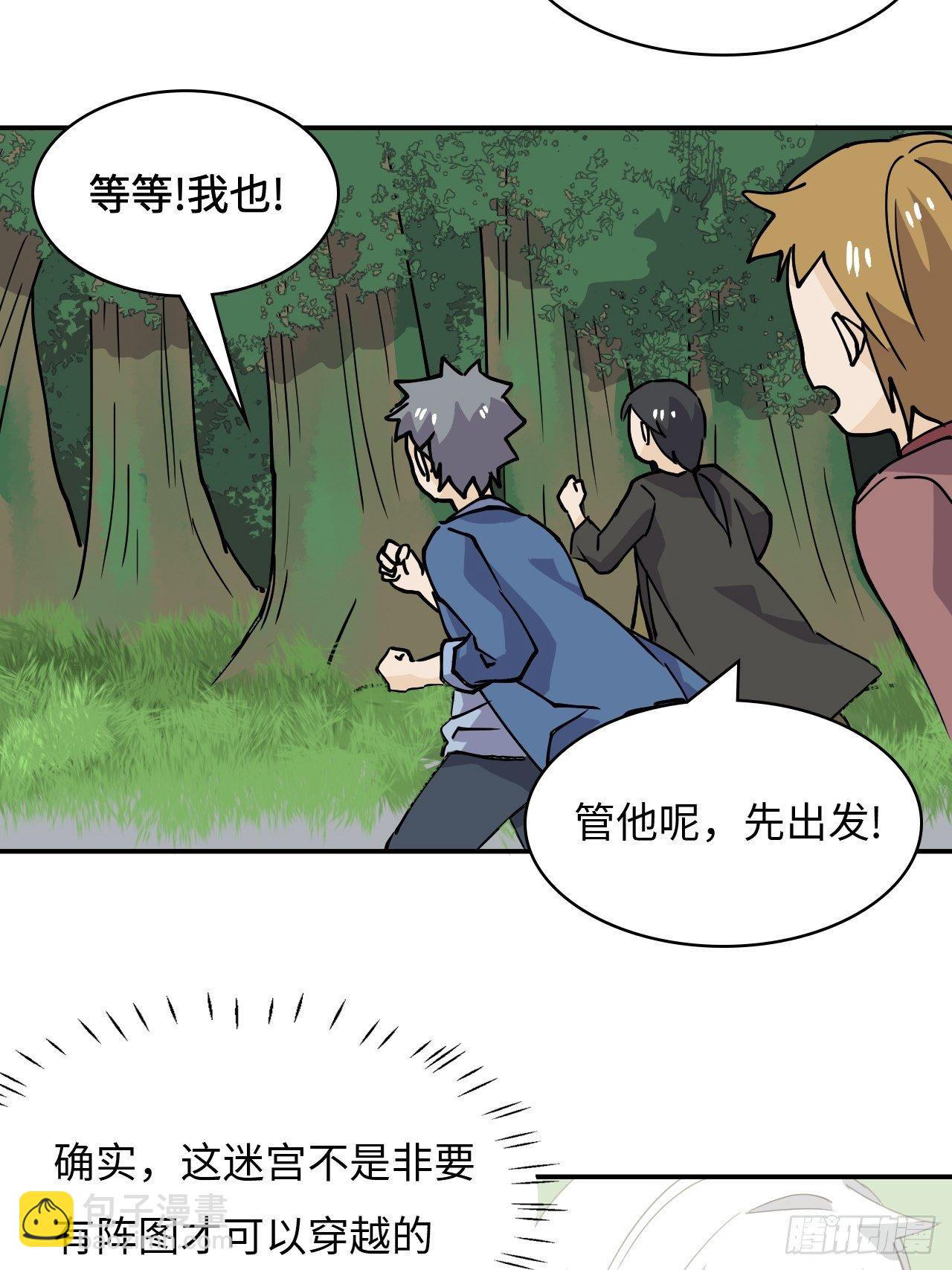 24  圣龙之牙-第25话