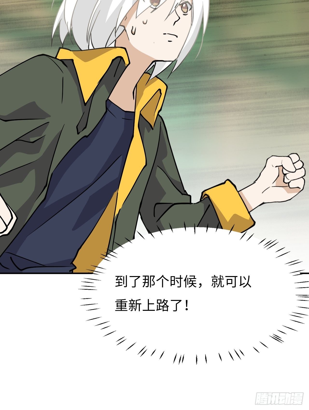 26  我在哪？我是谁？-第27话