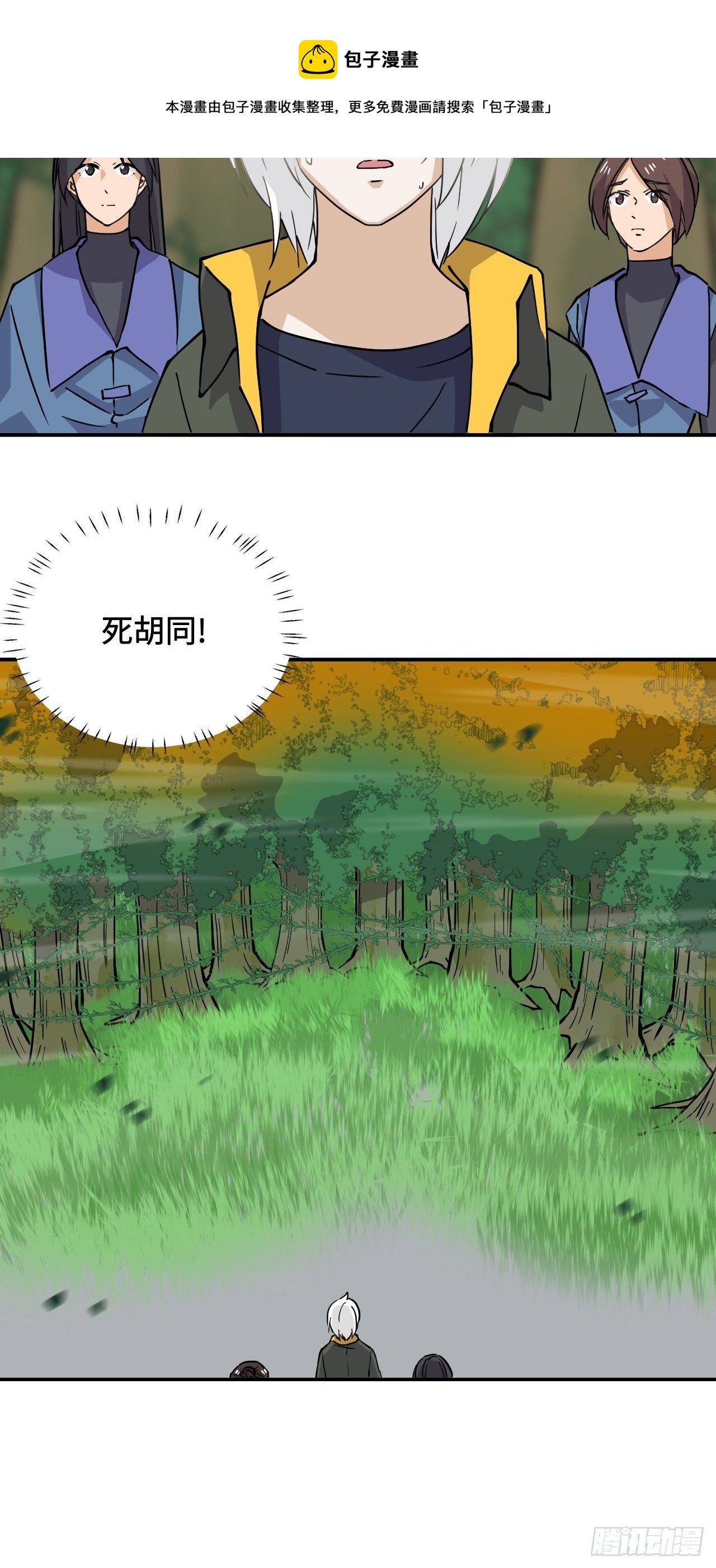 26  我在哪？我是谁？-第27话