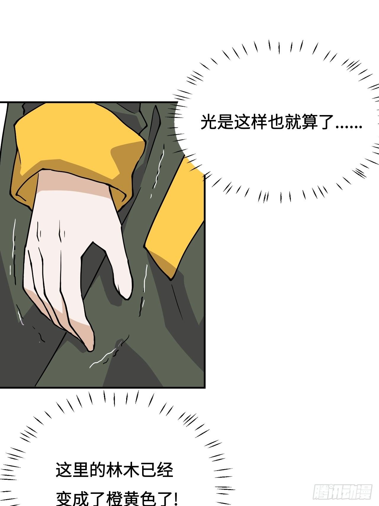 26  我在哪？我是谁？-第27话