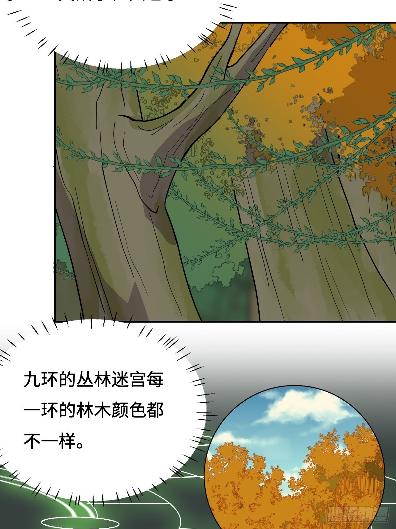 26  我在哪？我是谁？-第27话