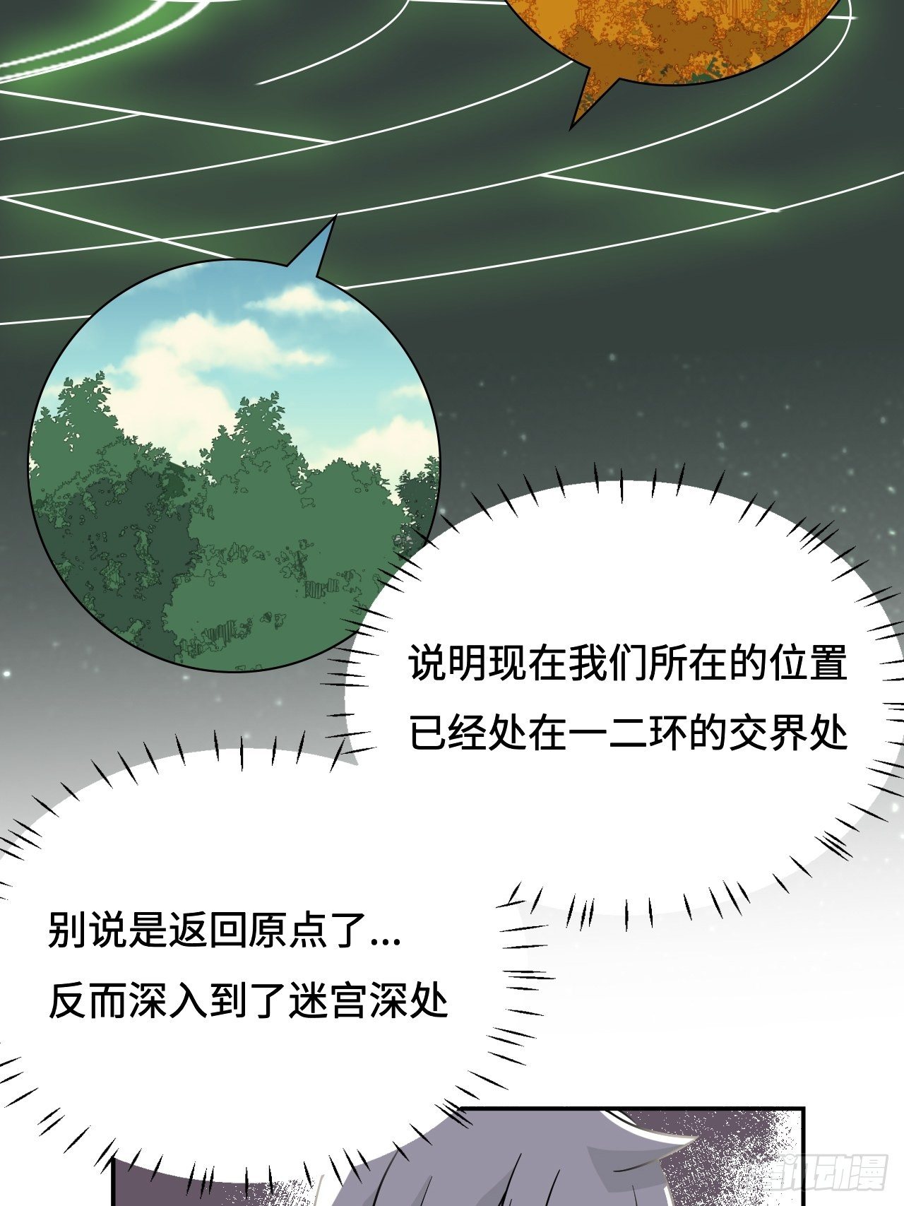 26  我在哪？我是谁？-第27话