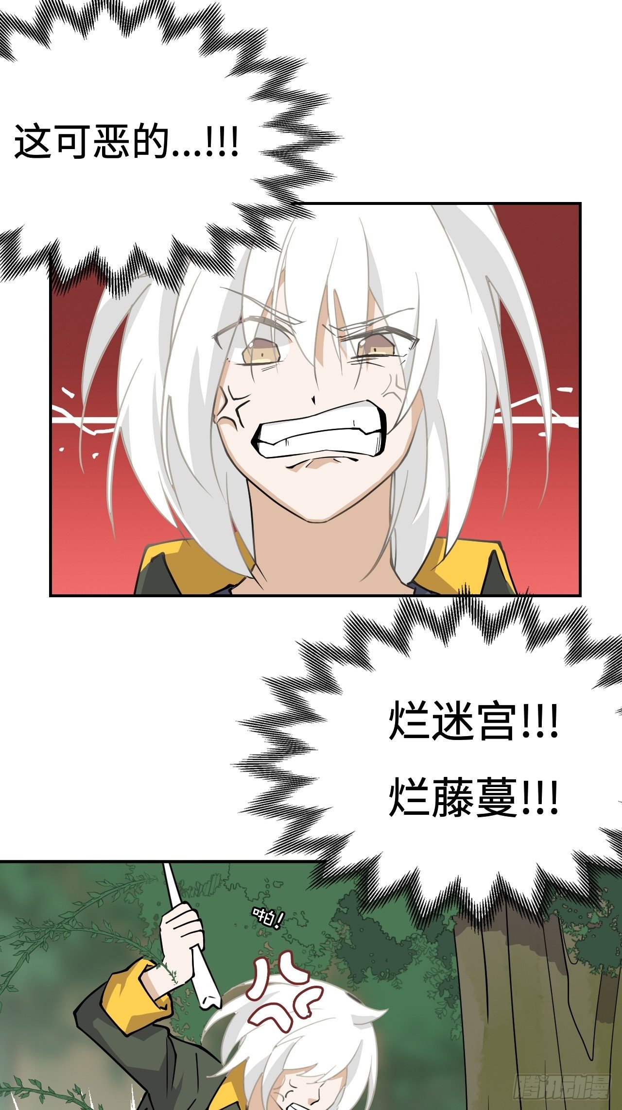 26  我在哪？我是谁？-第27话