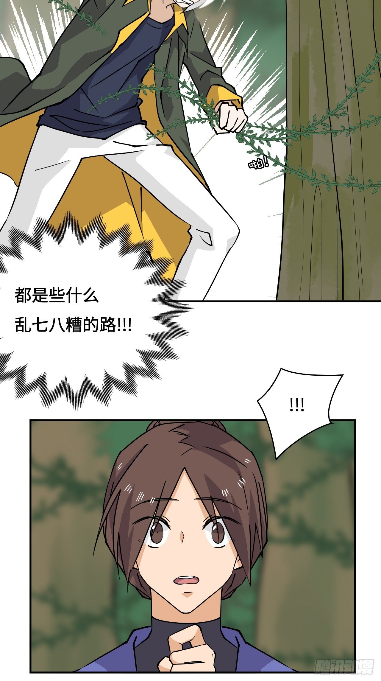 26  我在哪？我是谁？-第27话