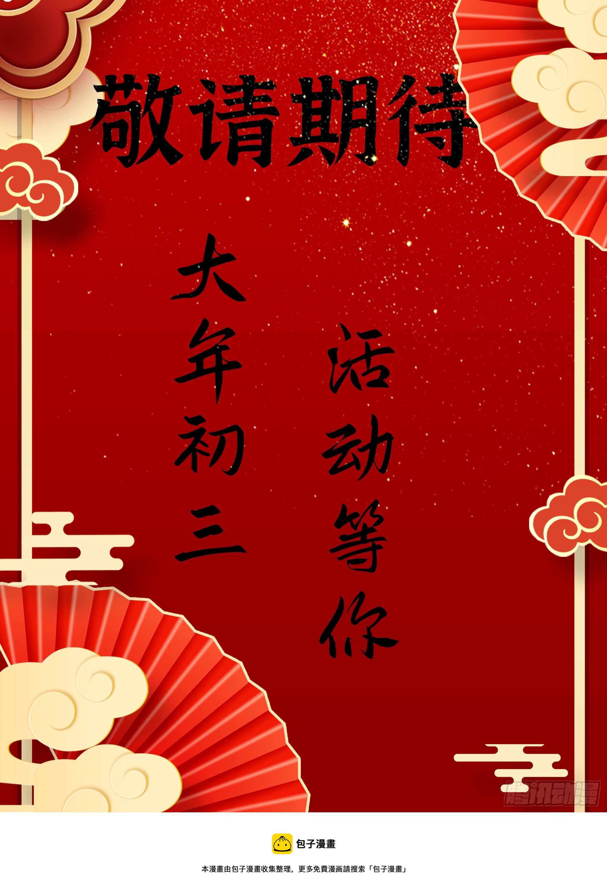 26  我在哪？我是谁？-第27话