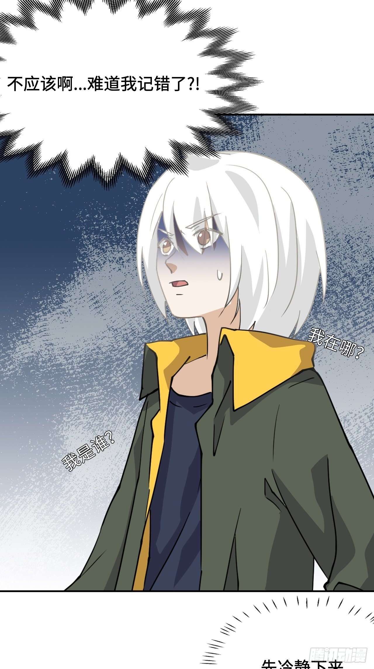 26  我在哪？我是谁？-第27话