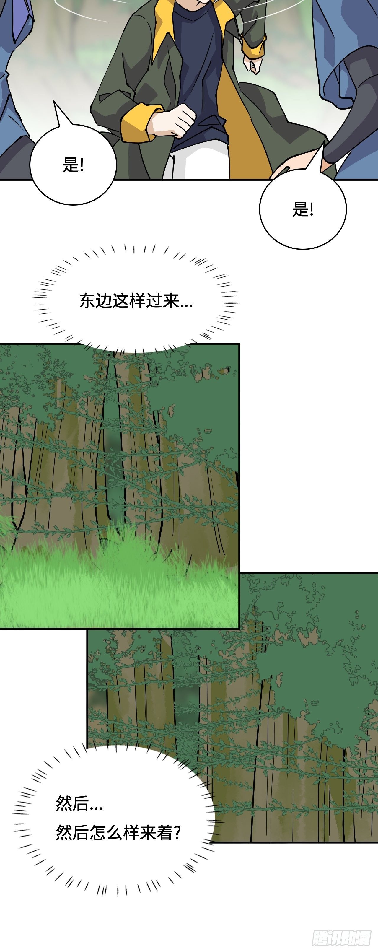 26  我在哪？我是谁？-第27话