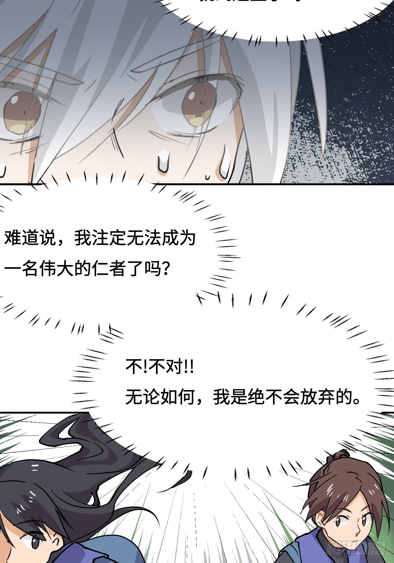 26  我在哪？我是谁？-第27话