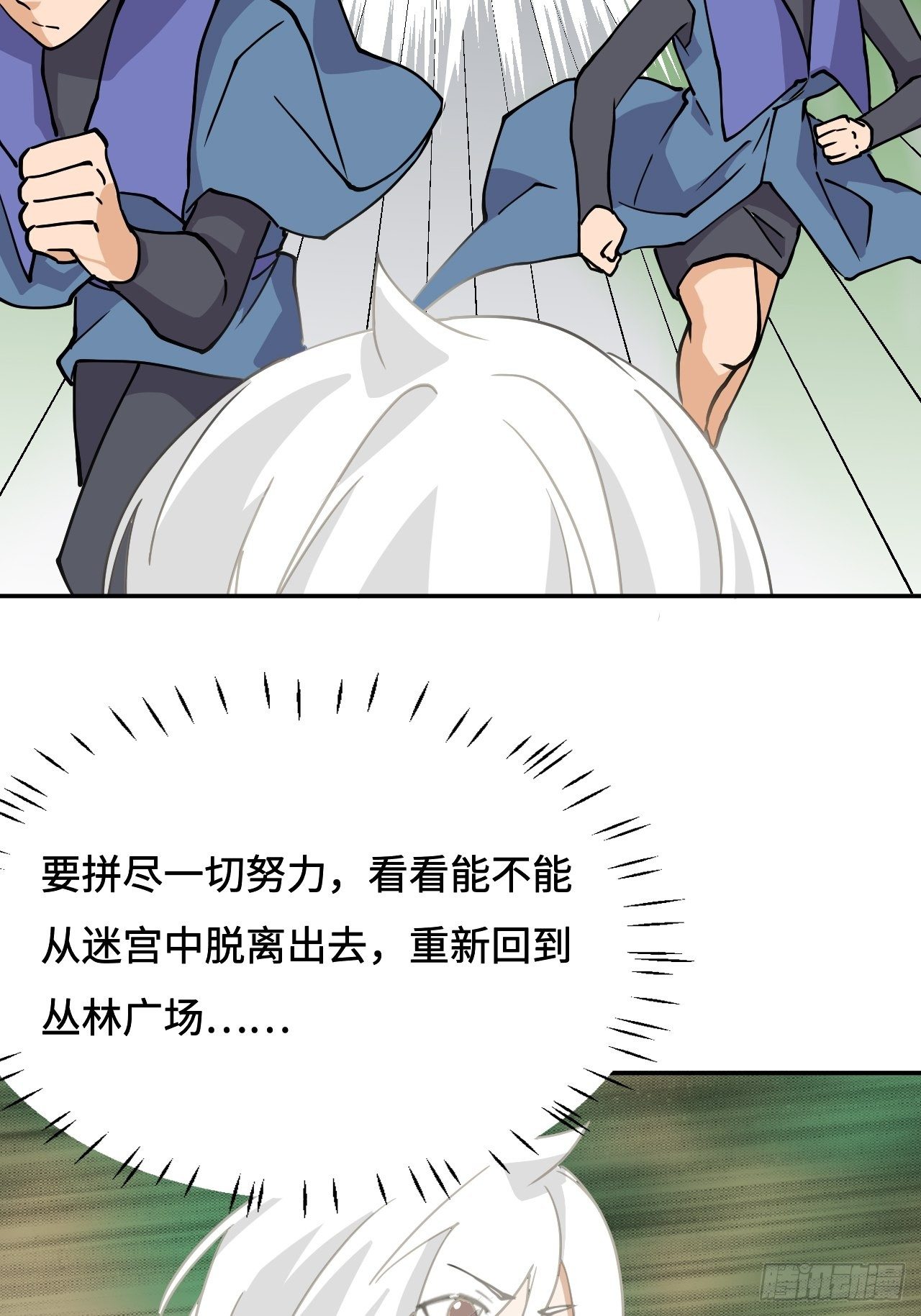 26  我在哪？我是谁？-第27话