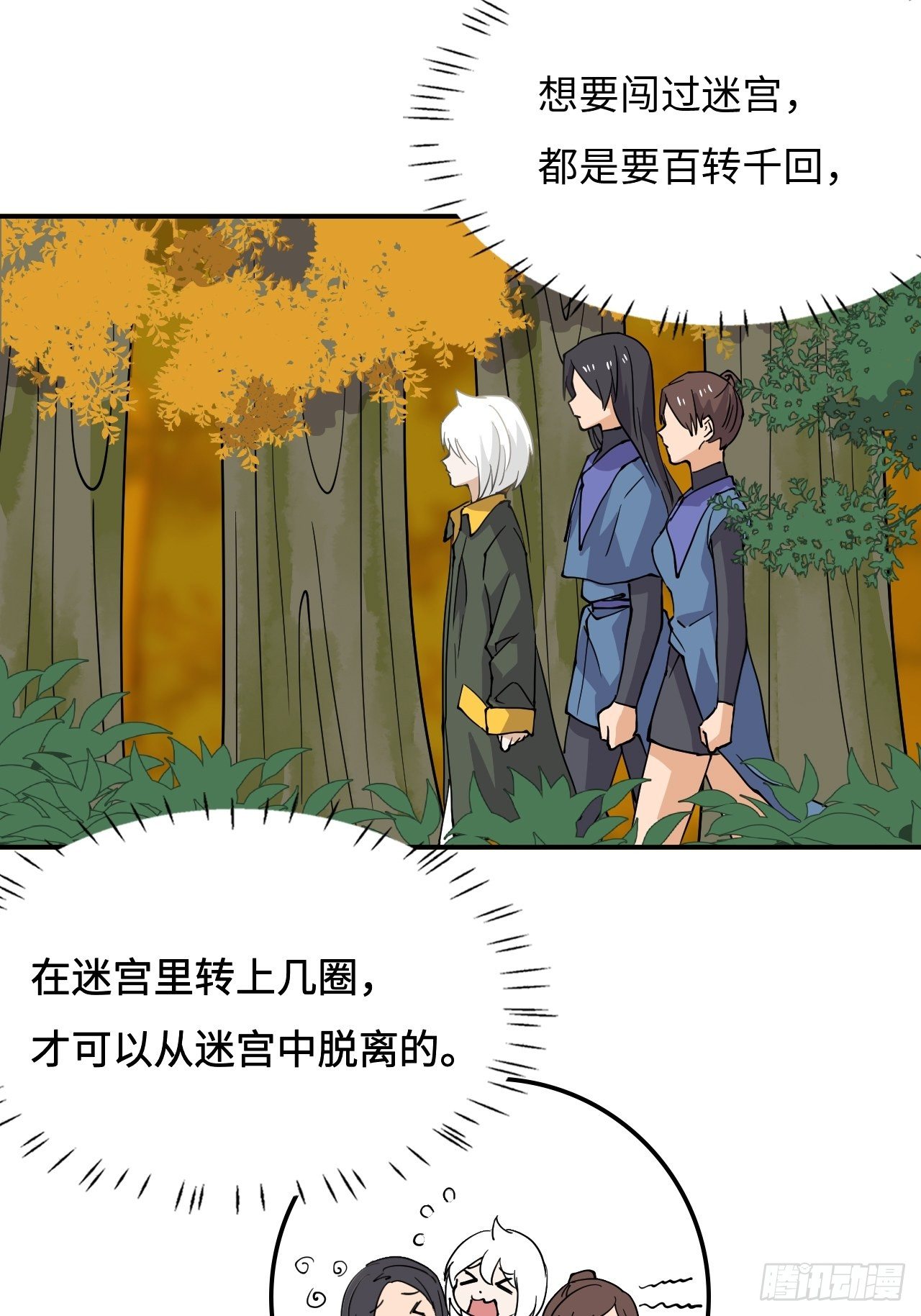 28  三者缺一不可-第29话