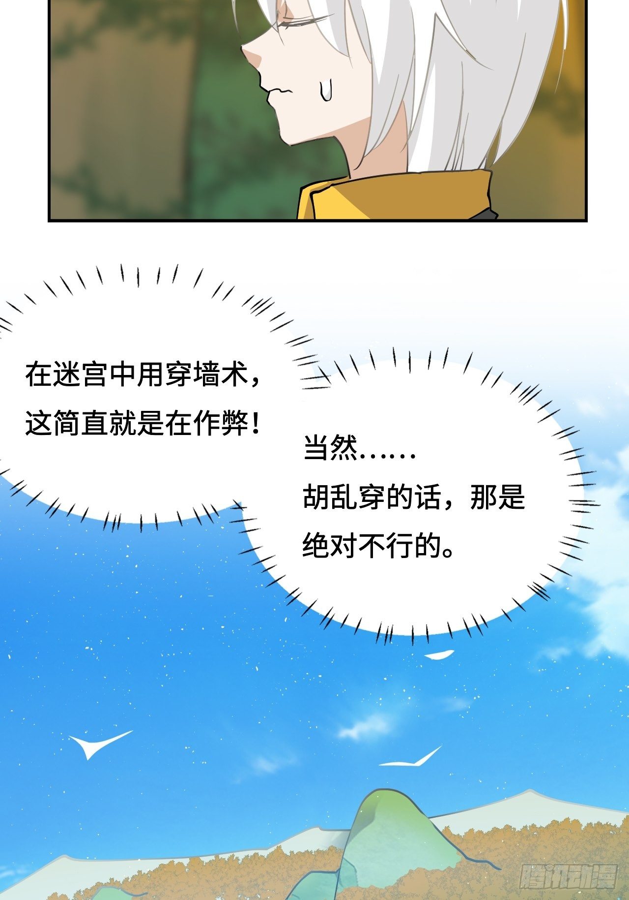 28  三者缺一不可-第29话