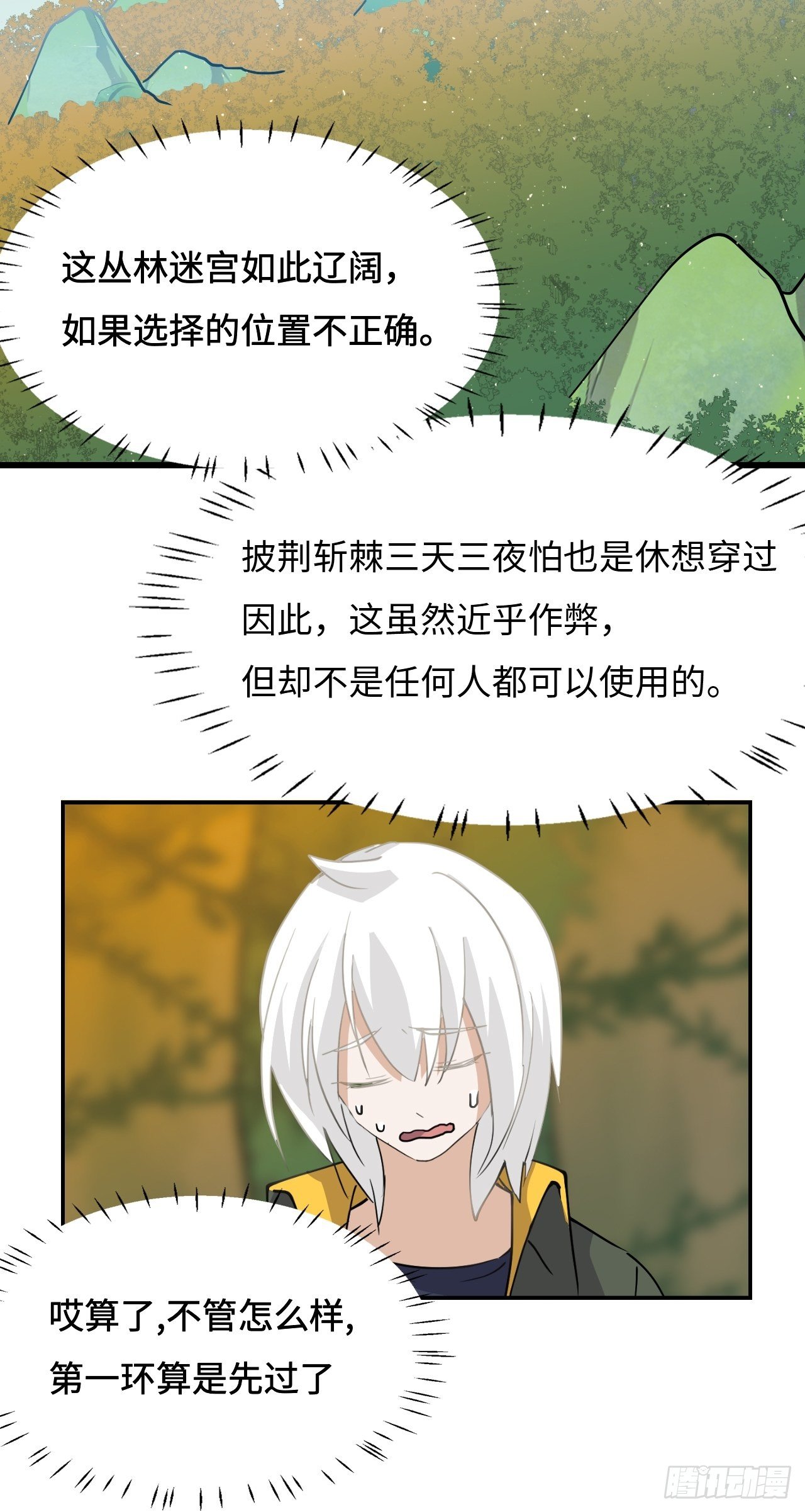 28  三者缺一不可-第29话