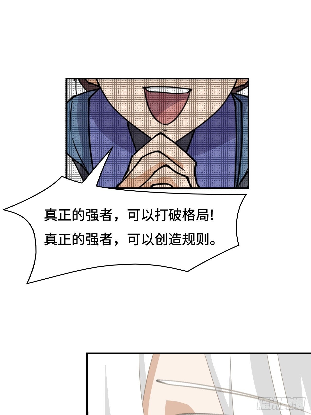 28  三者缺一不可-第29话