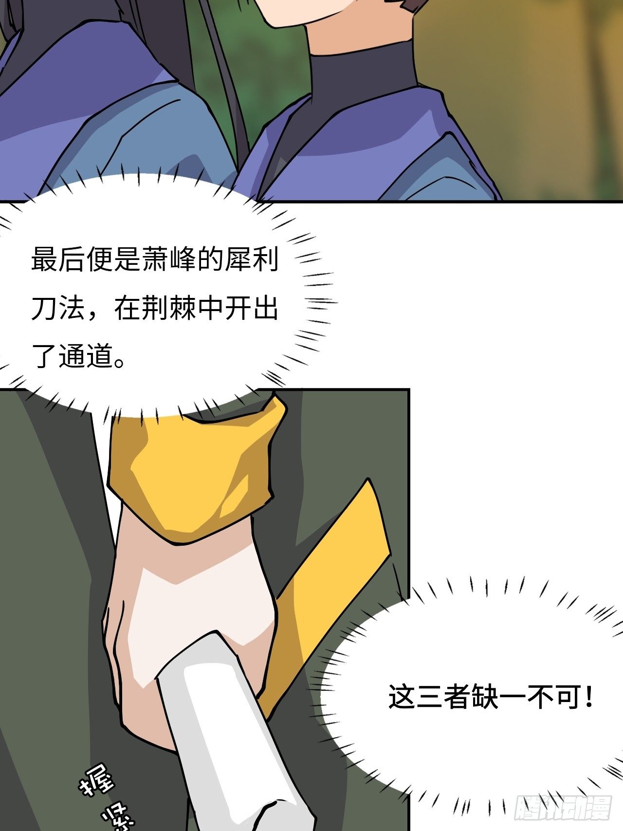 28  三者缺一不可-第29话