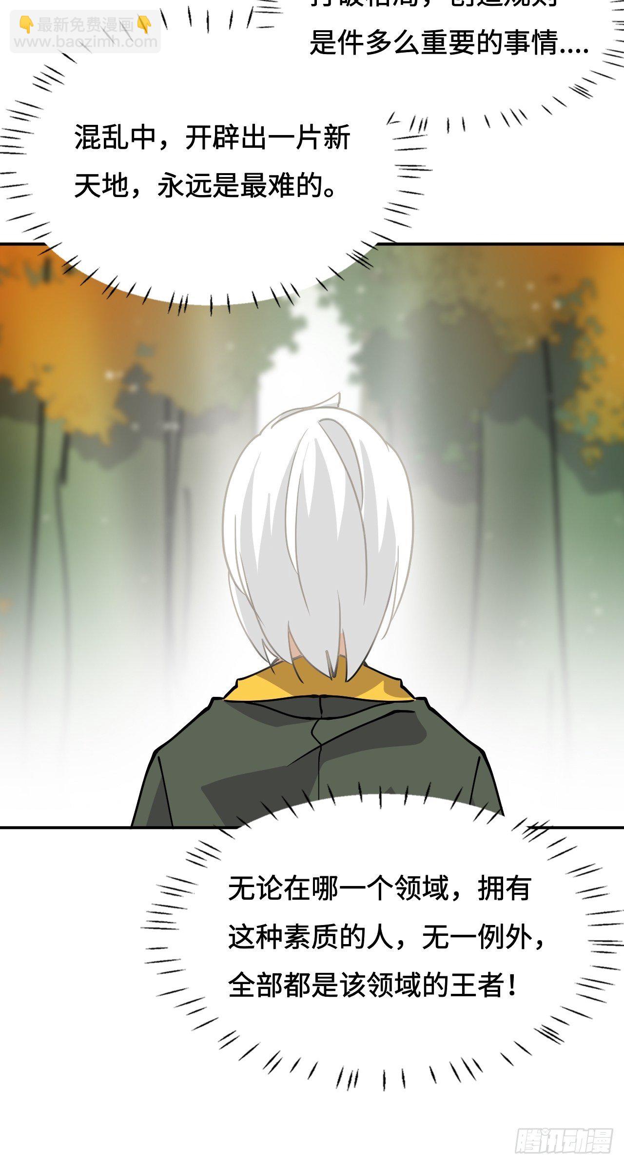 28  三者缺一不可-第29话