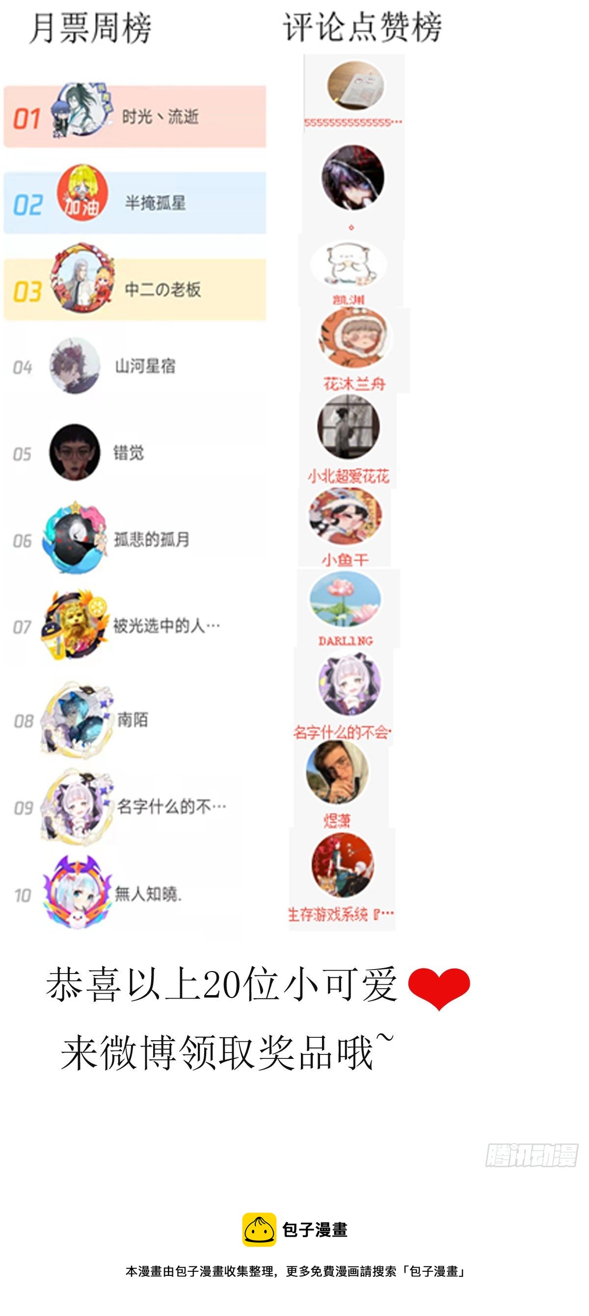 28  三者缺一不可-第29话